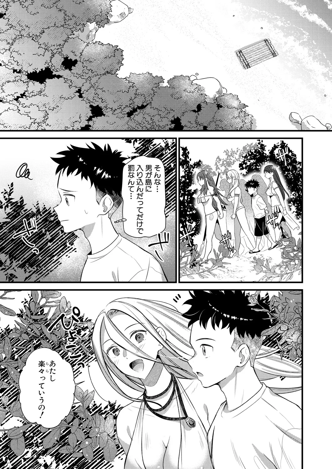 COMIC MILF 2024-12 Vol. 81 - Page 135