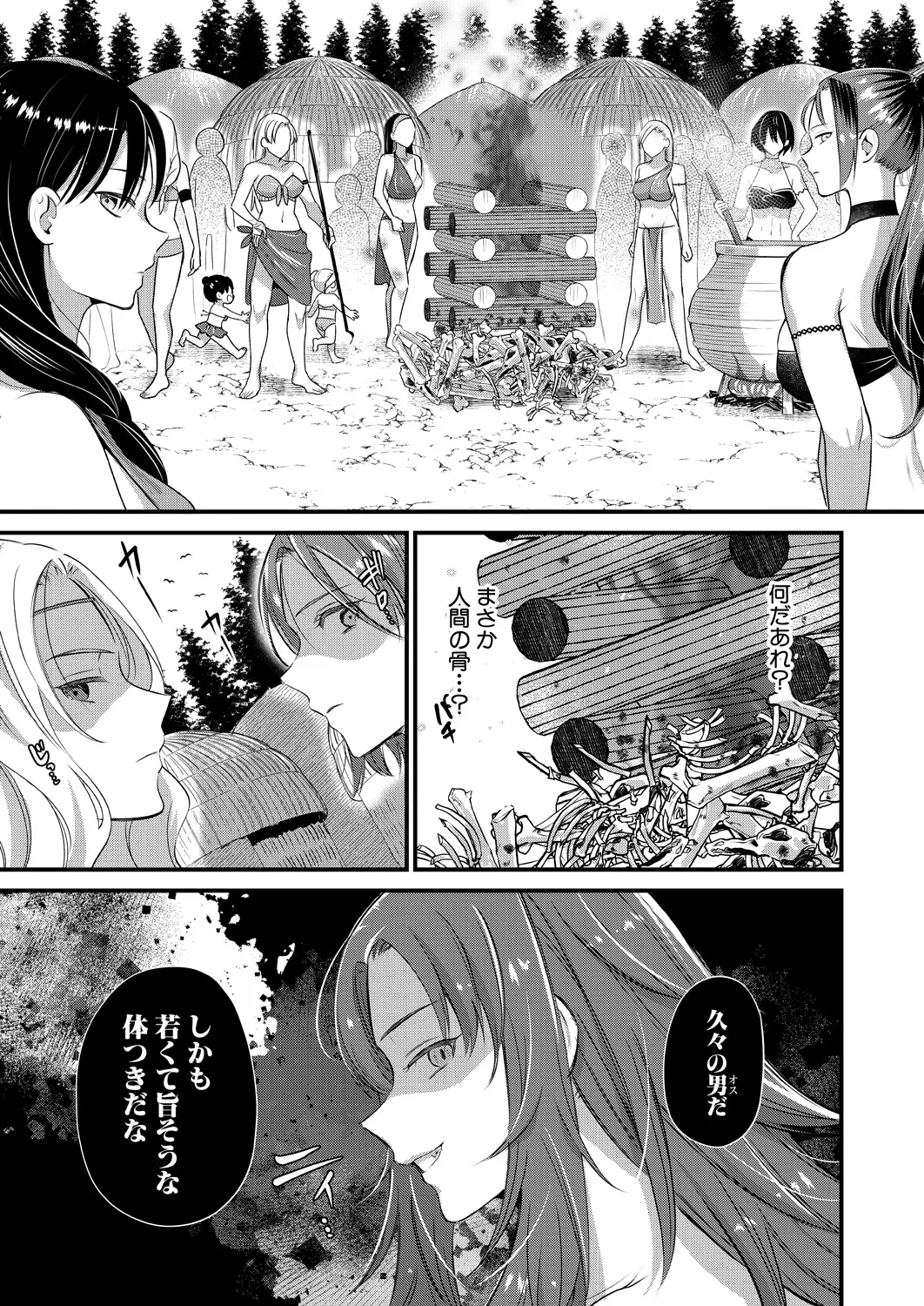 COMIC MILF 2024-12 Vol. 81 - Page 137