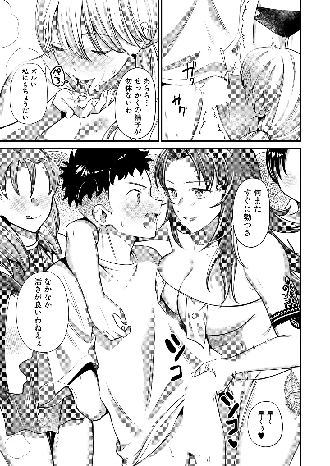 COMIC MILF 2024-12 Vol. 81 - Page 145