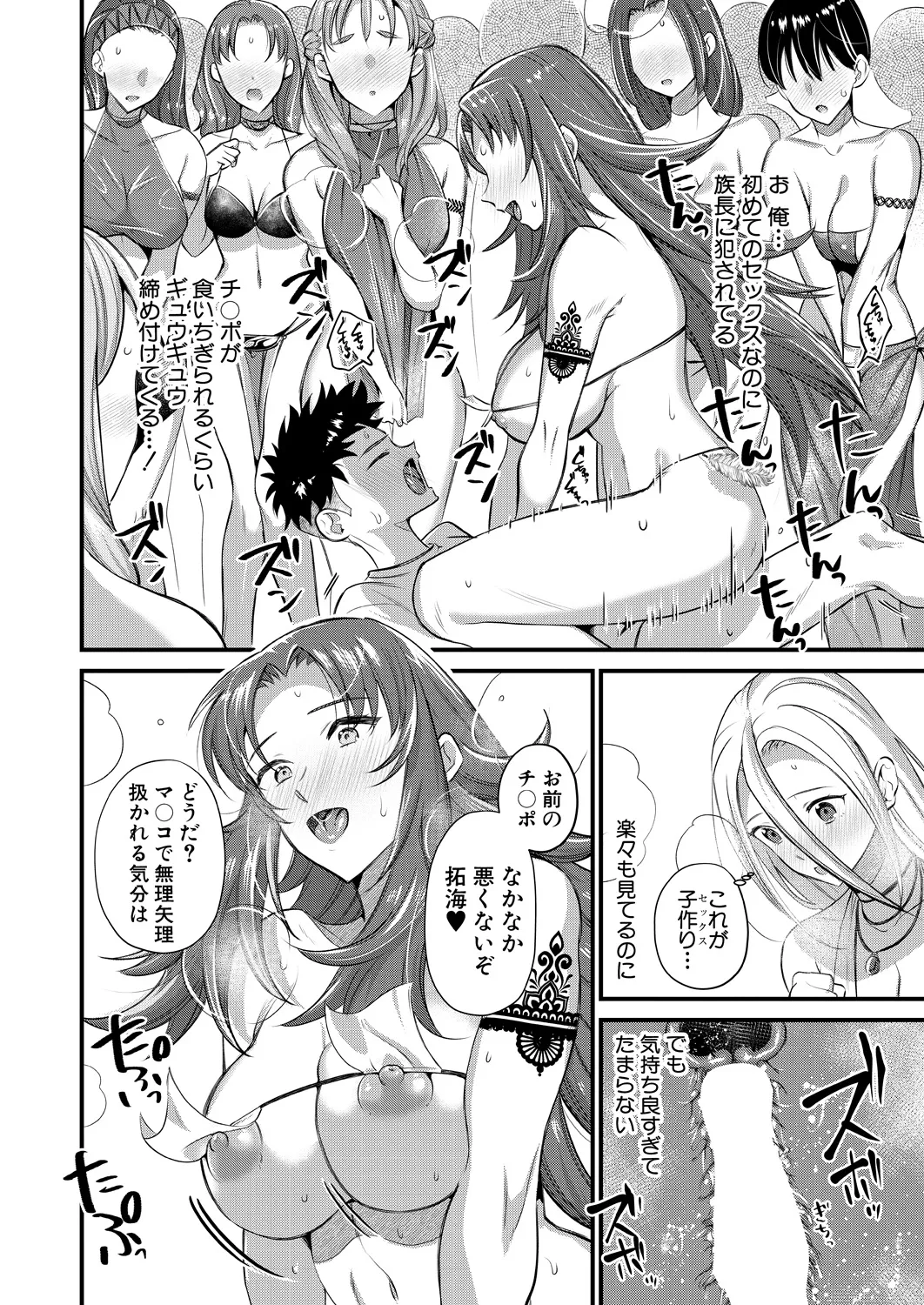COMIC MILF 2024-12 Vol. 81 - Page 148