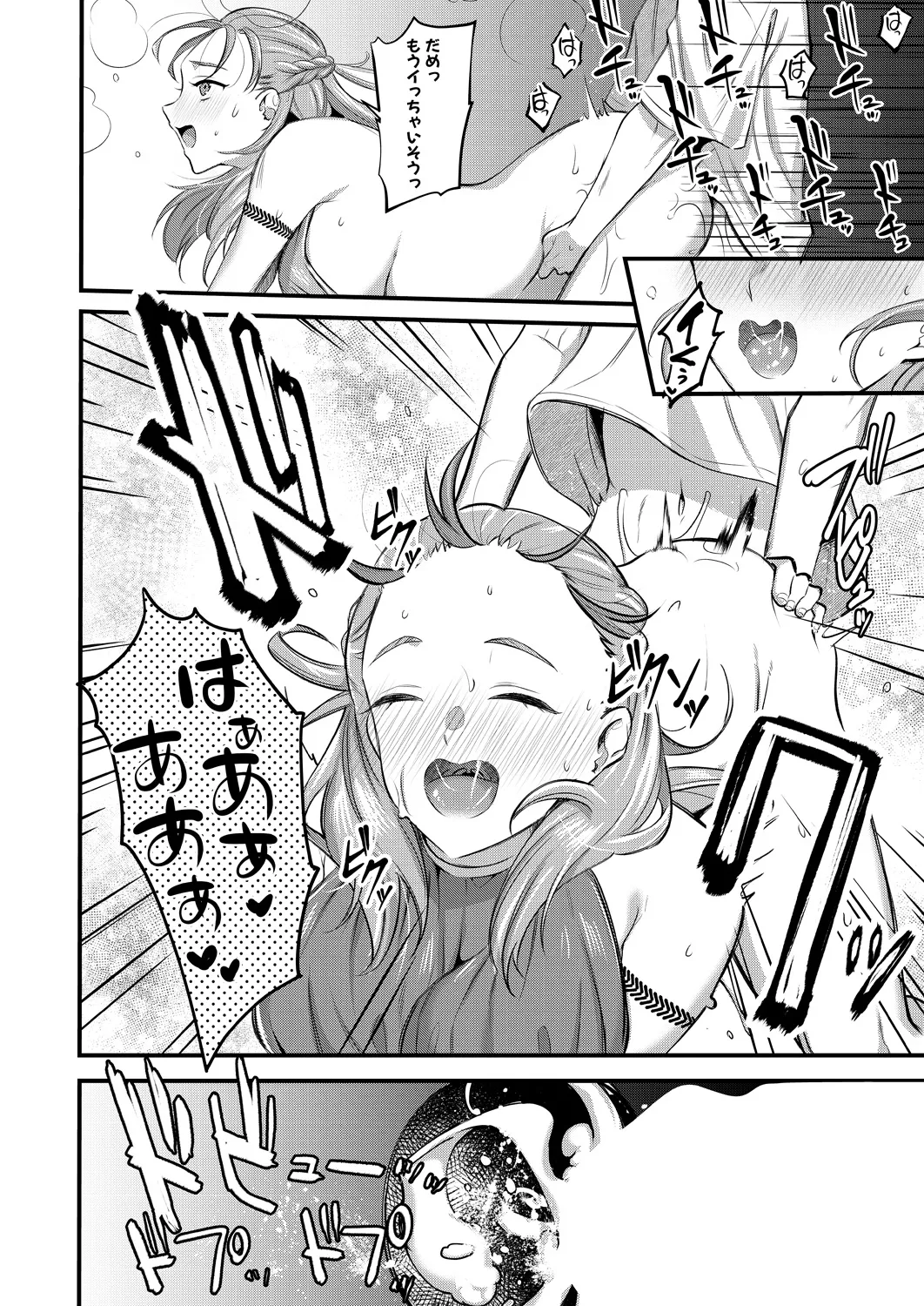 COMIC MILF 2024-12 Vol. 81 - Page 158
