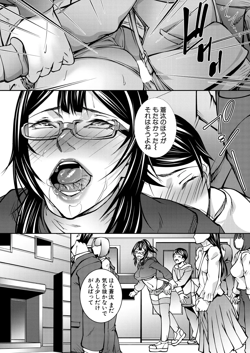 COMIC MILF 2024-12 Vol. 81 - Page 98