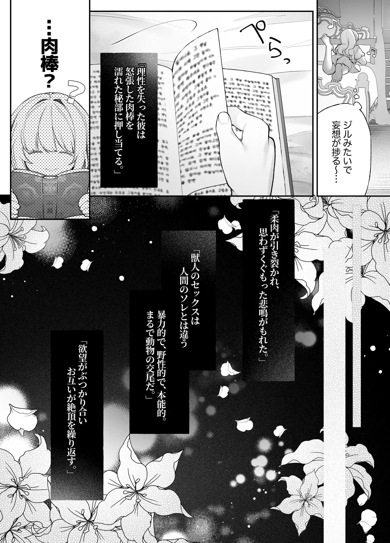 Chuuken Shitsuji ni Osowaru Onanie Kouza - Page 11
