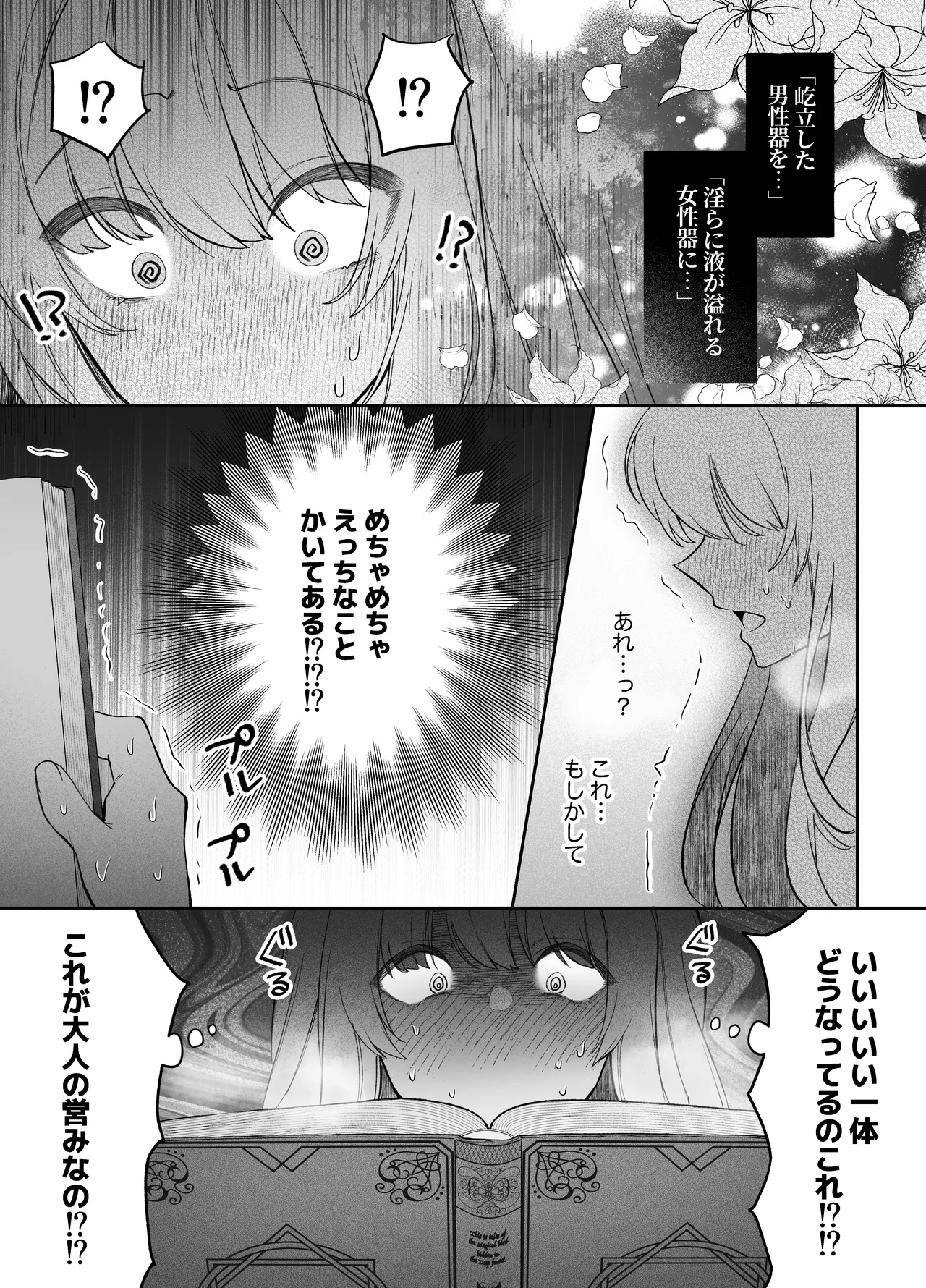 Chuuken Shitsuji ni Osowaru Onanie Kouza page 12 original parody - story arc masturbation hentai manga - read online free