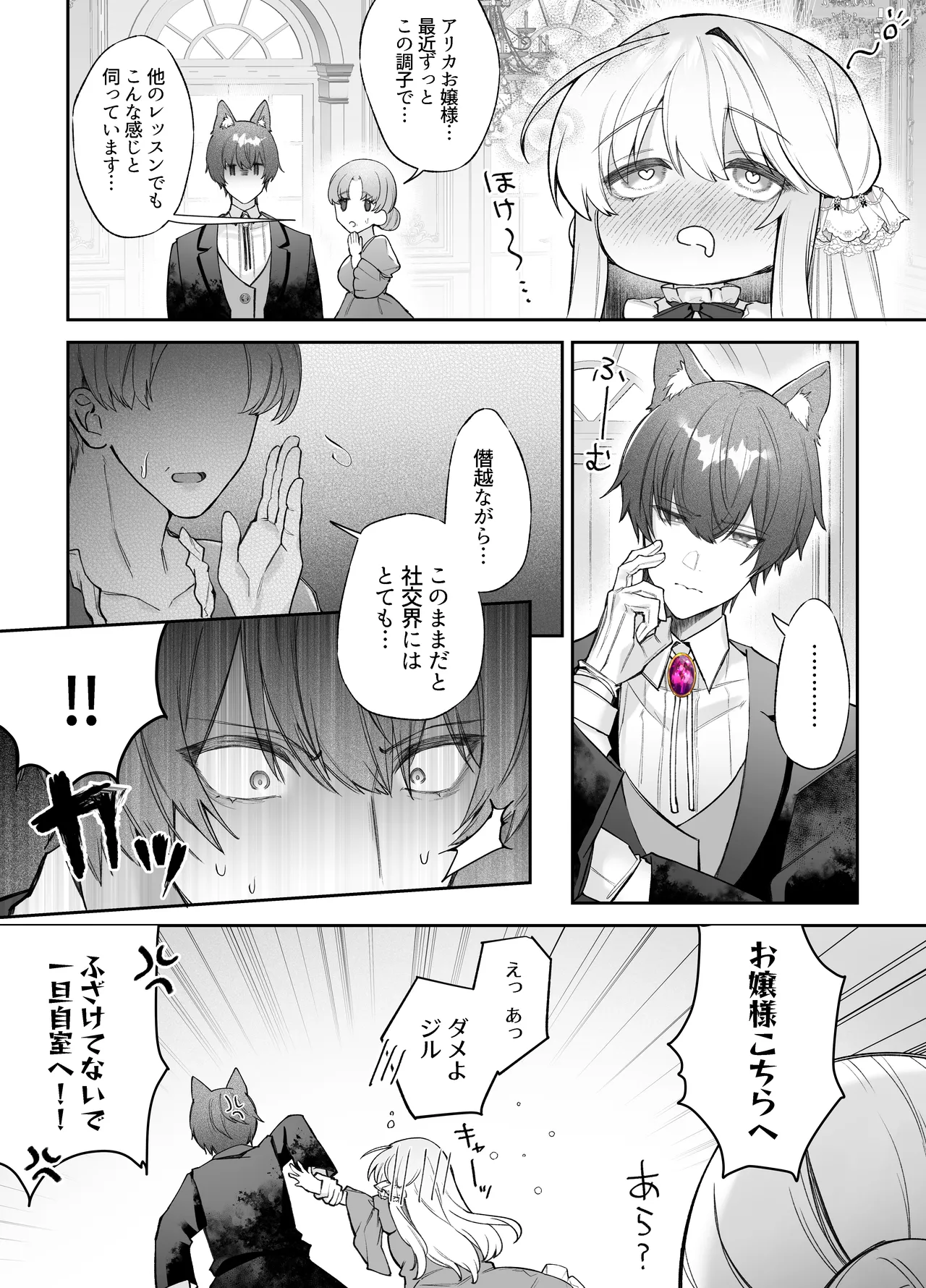 Chuuken Shitsuji ni Osowaru Onanie Kouza page 15 original parody - story arc masturbation hentai manga - read online free