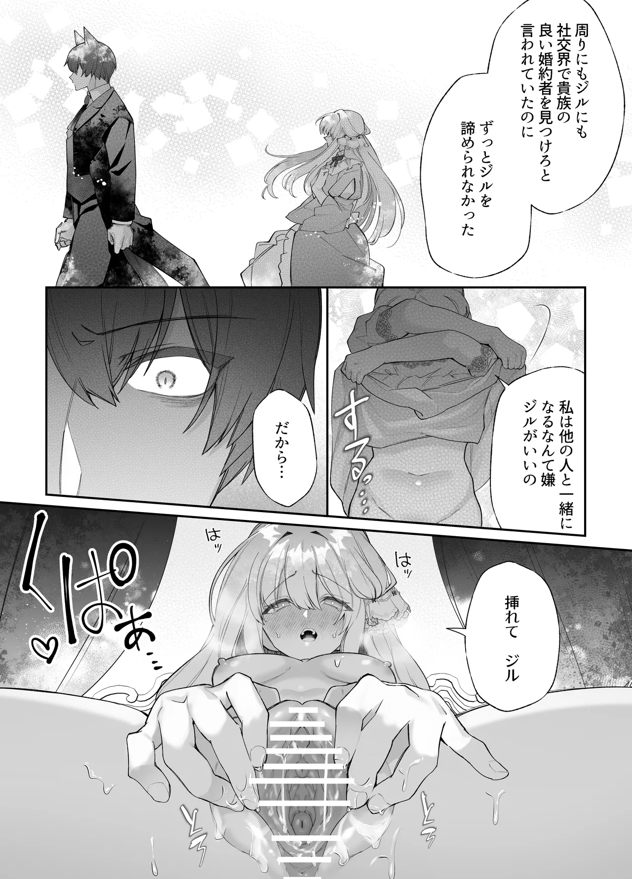 Chuuken Shitsuji ni Osowaru Onanie Kouza page 60 original parody - story arc masturbation hentai manga - read online free