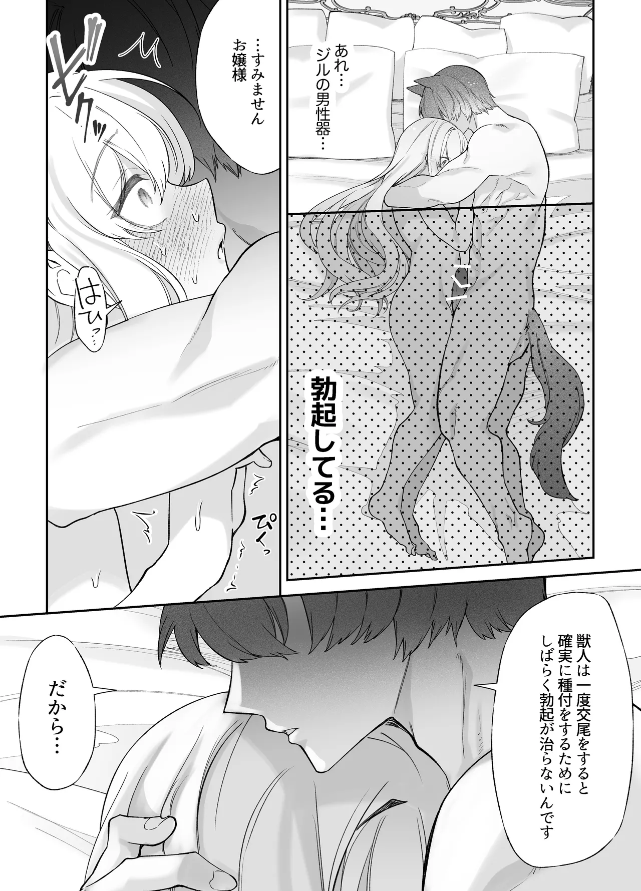 Chuuken Shitsuji ni Osowaru Onanie Kouza page 81 original parody - story arc masturbation hentai manga - read online free