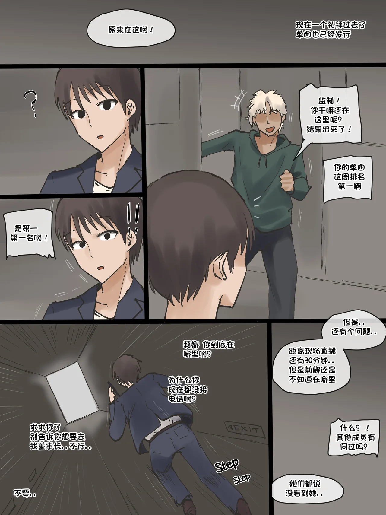 Idol page 64 original parody - sweating big breasts hentai manga - read online free