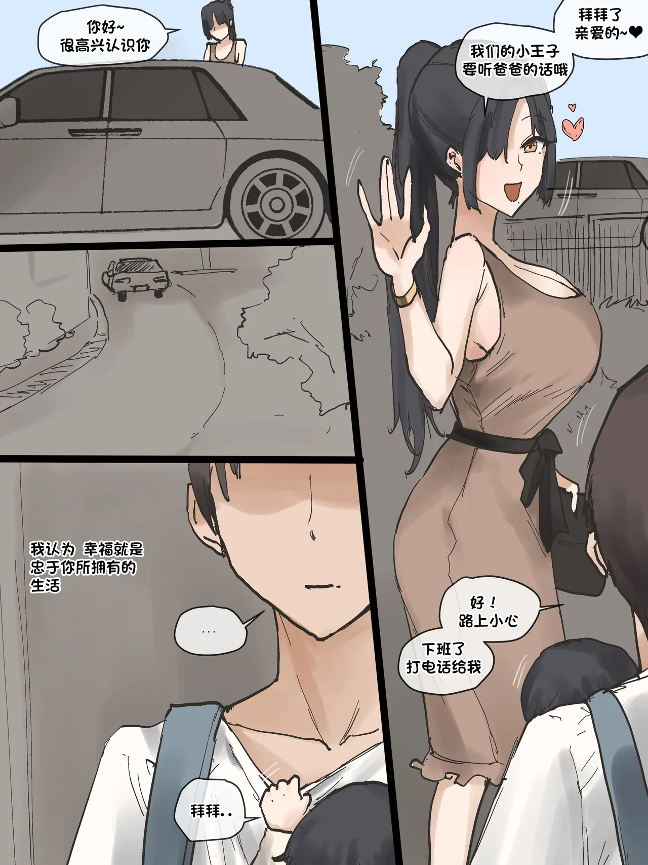 Idol page 69 original parody - sweating big breasts hentai manga - read online free