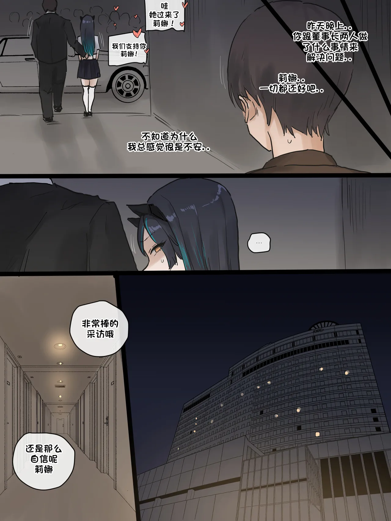 Idol - Page 9