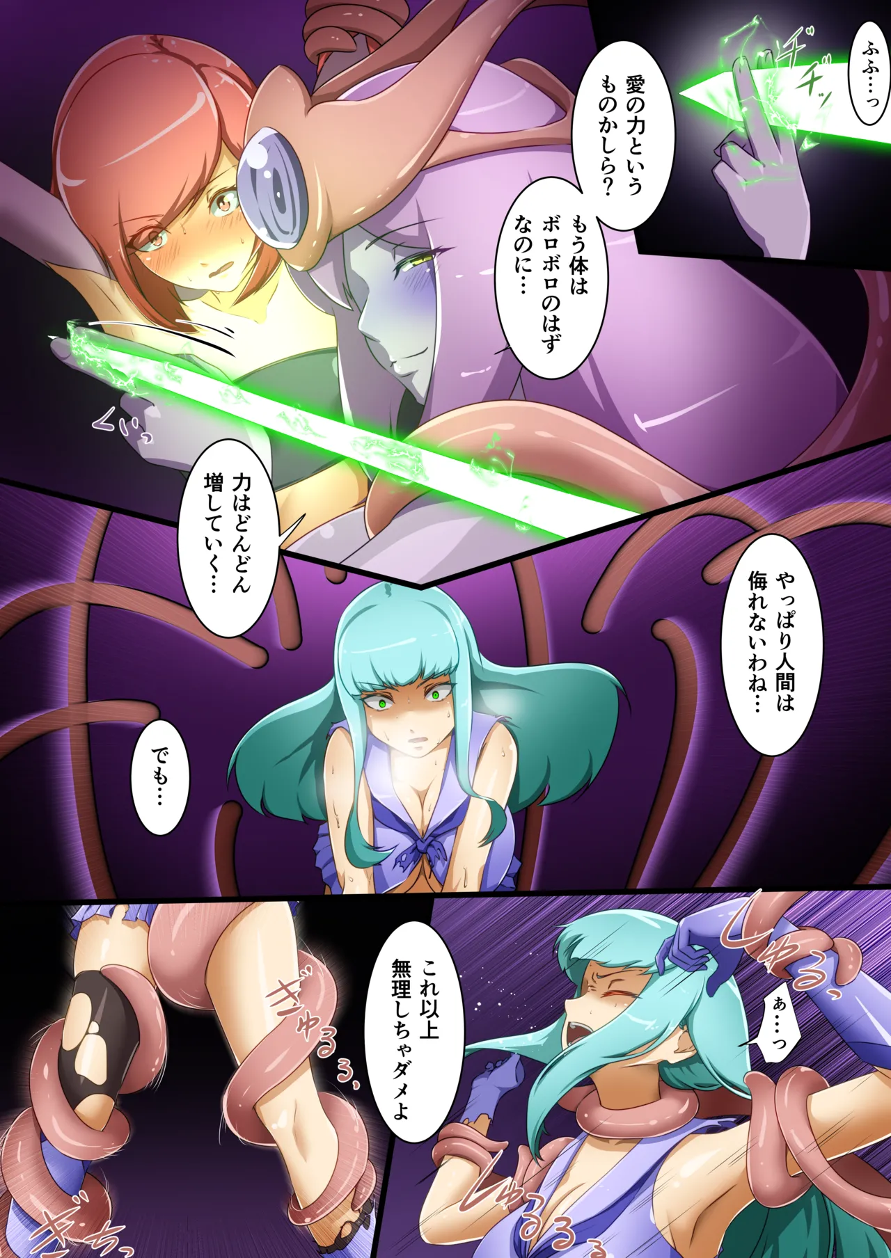 Uchi no Ko ga Ecchi na Teki to Tatakatte Haiboku suru Hanashi - Page 12