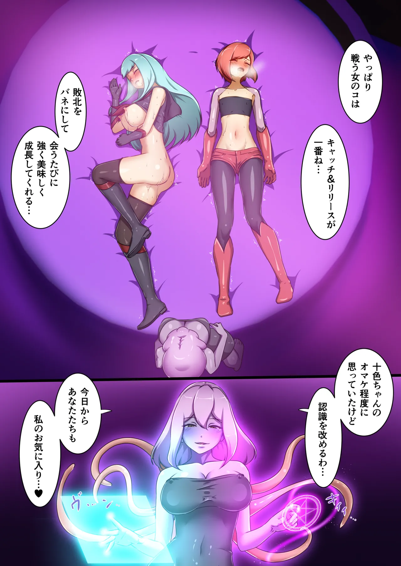 Uchi no Ko ga Ecchi na Teki to Tatakatte Haiboku suru Hanashi page 33 original parody - futanari kissing hentai manga - read online free