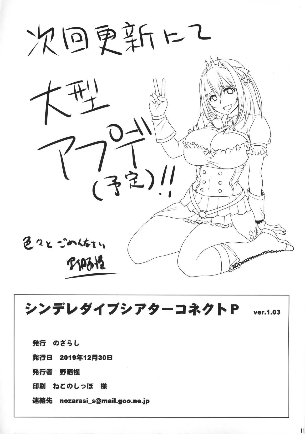 Cindere Dive Theater Connect P page 11 featuring fumika sagisawa the idolmaster parody - pregnant group hentai manga - read online free