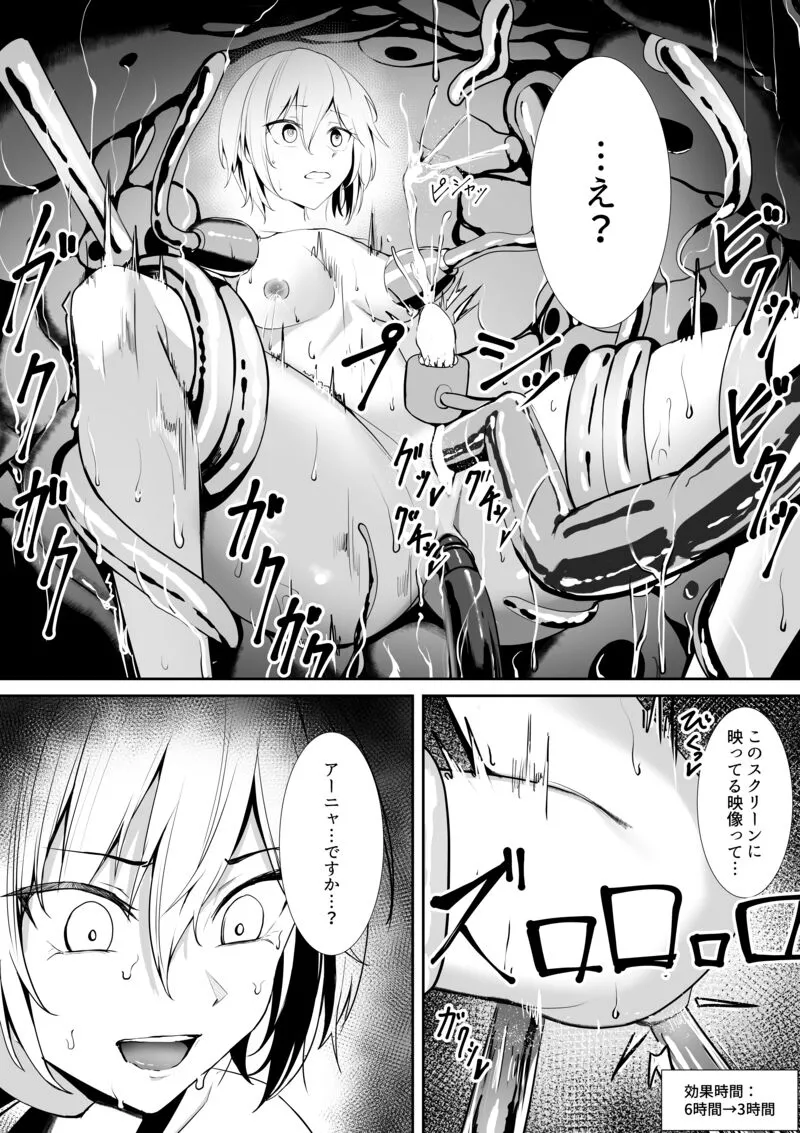 Shuujin Idol Series - Page 15