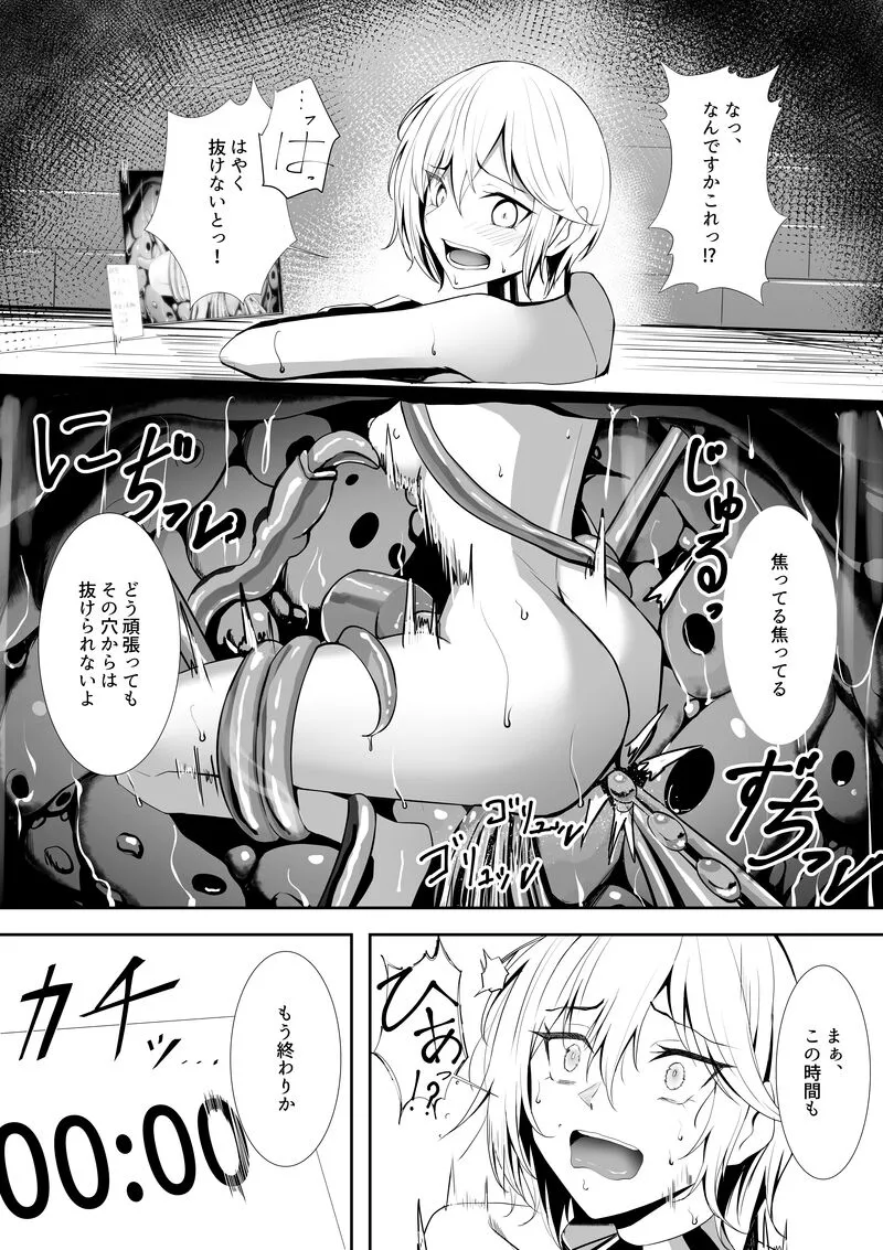 Shuujin Idol Series - Page 16