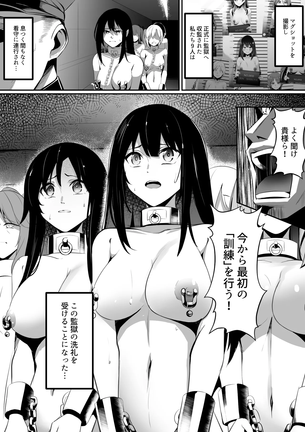 Shuujin Idol Series - Page 53