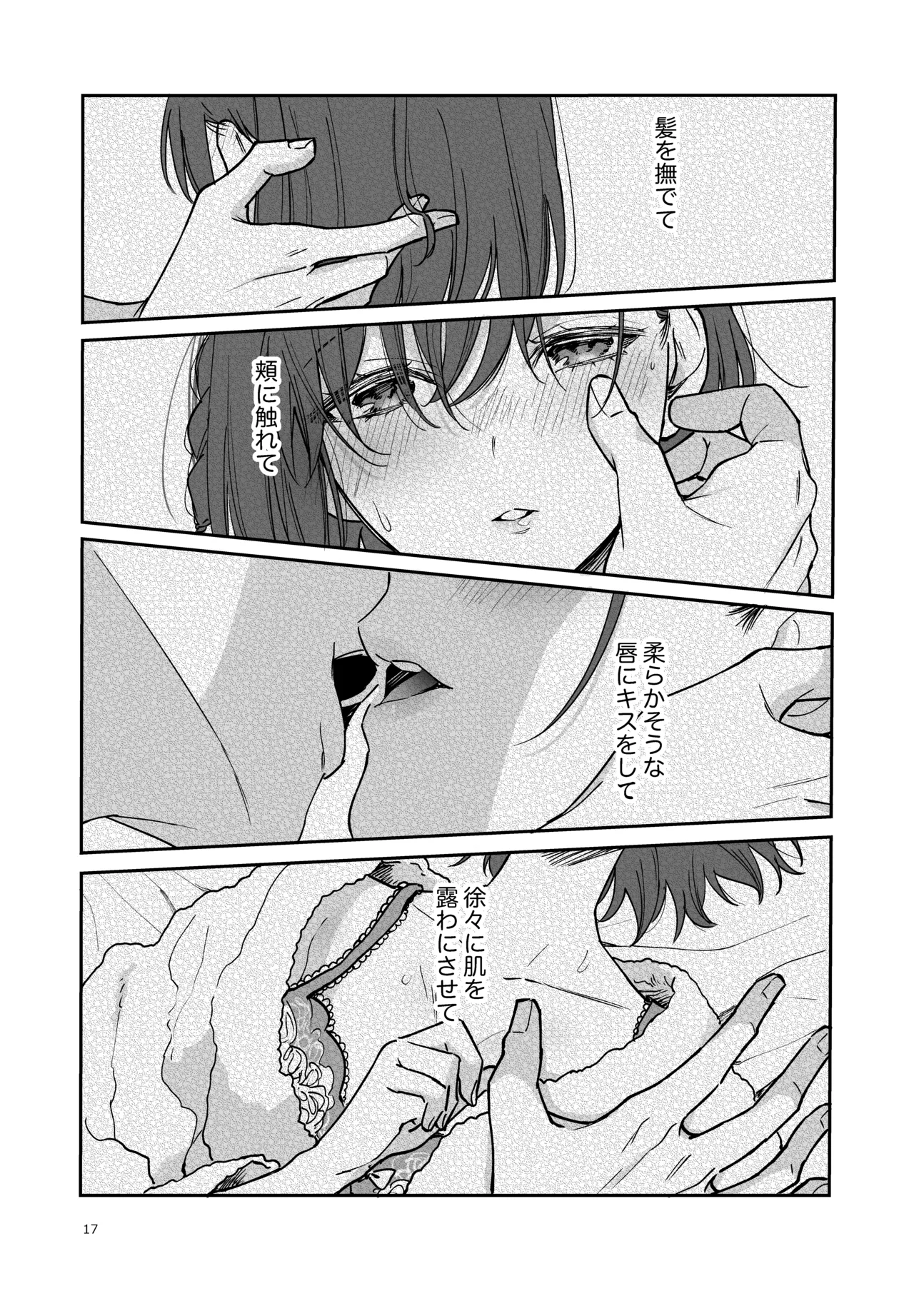 Ao no Shizuku - Page 16