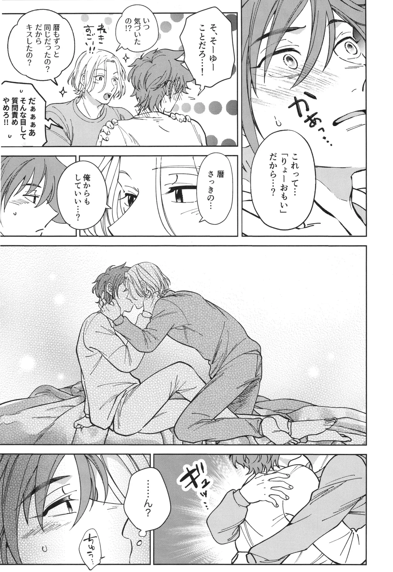 Omae to shite mitai - Page 12