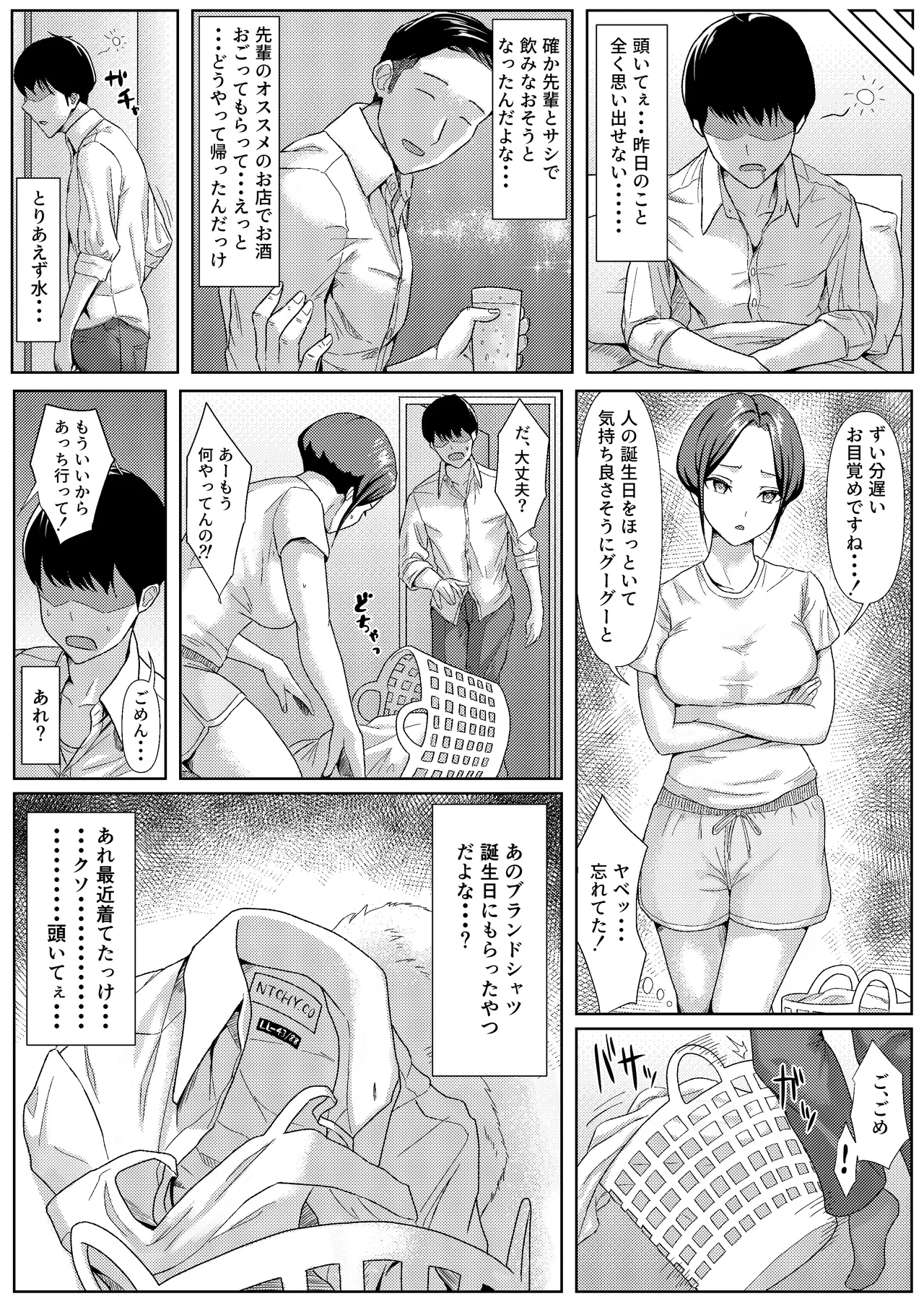 Yoitsubureteiru Aida ni Dousei-chuu no Kanojo o Senpai ni NTRreteta Hanashi page 34 original parody - kissing big breasts hentai manga - read online free