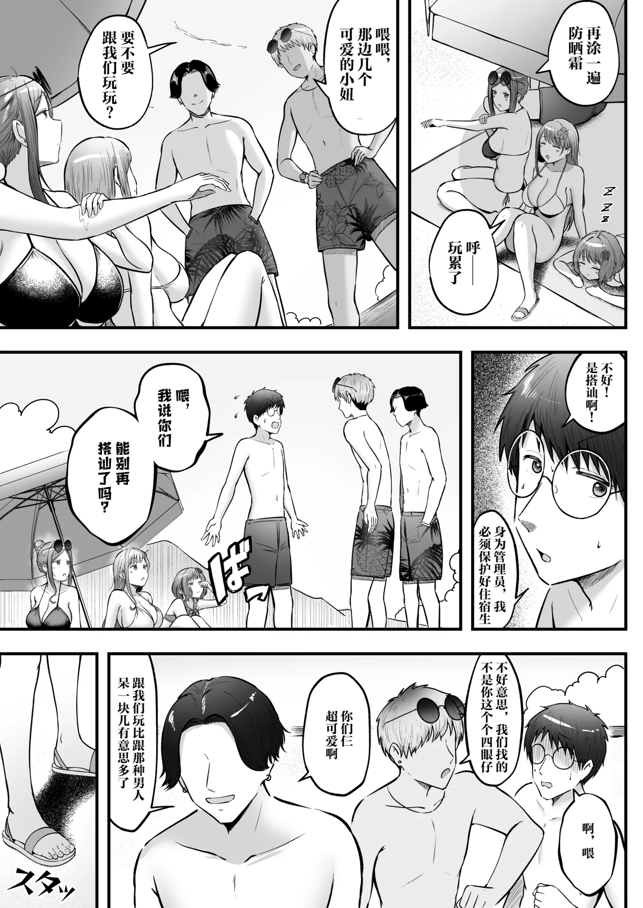 Joshiryou Kanrinin no Boku wa Gal Ryousei ni Furimawasarete masu 4 page 52 original parody - handjob kissing hentai manga - read online free