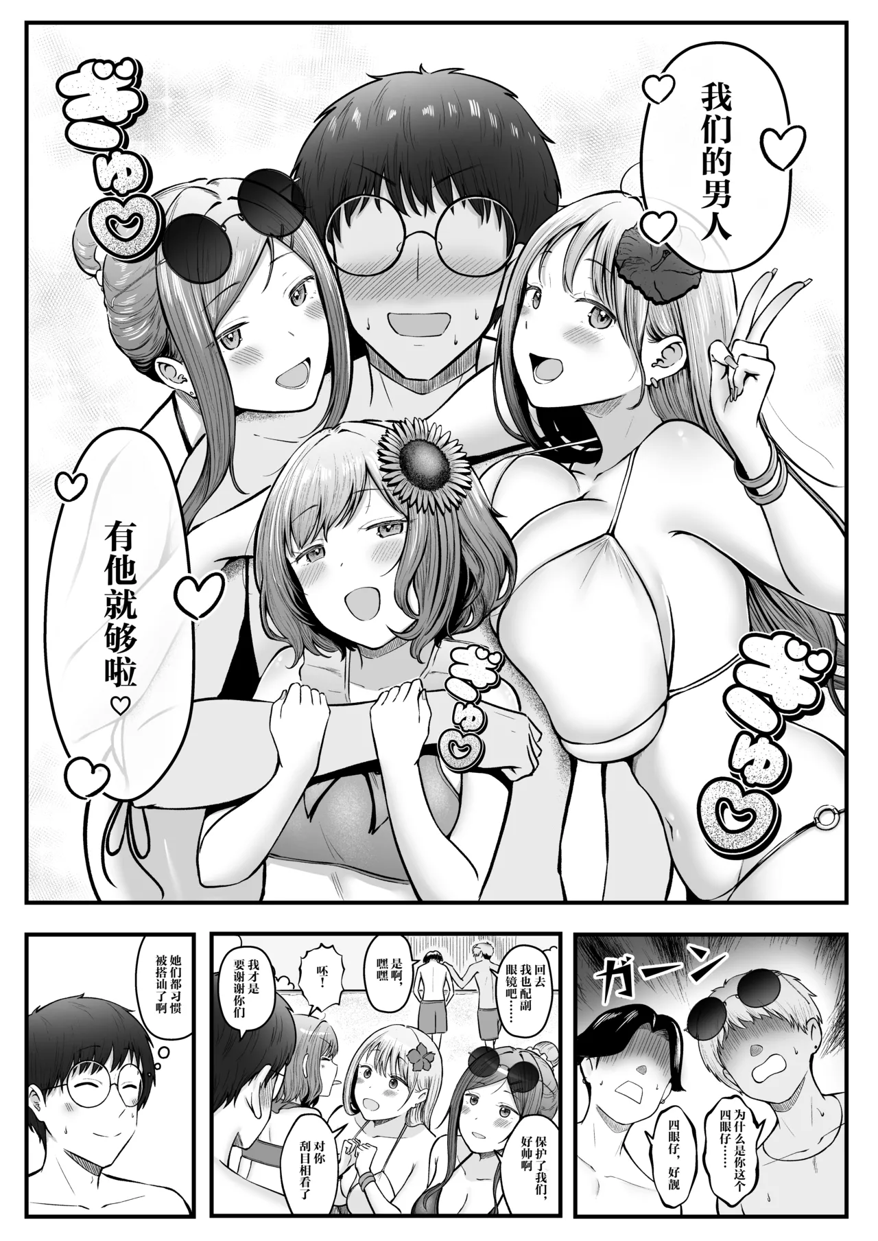 Joshiryou Kanrinin no Boku wa Gal Ryousei ni Furimawasarete masu 4 page 53 original parody - handjob kissing hentai manga - read online free