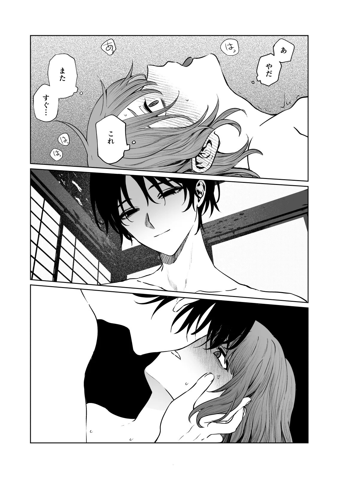 Kurakute Atatakai page 39 original parody - sole female sole male hentai manga - read online free