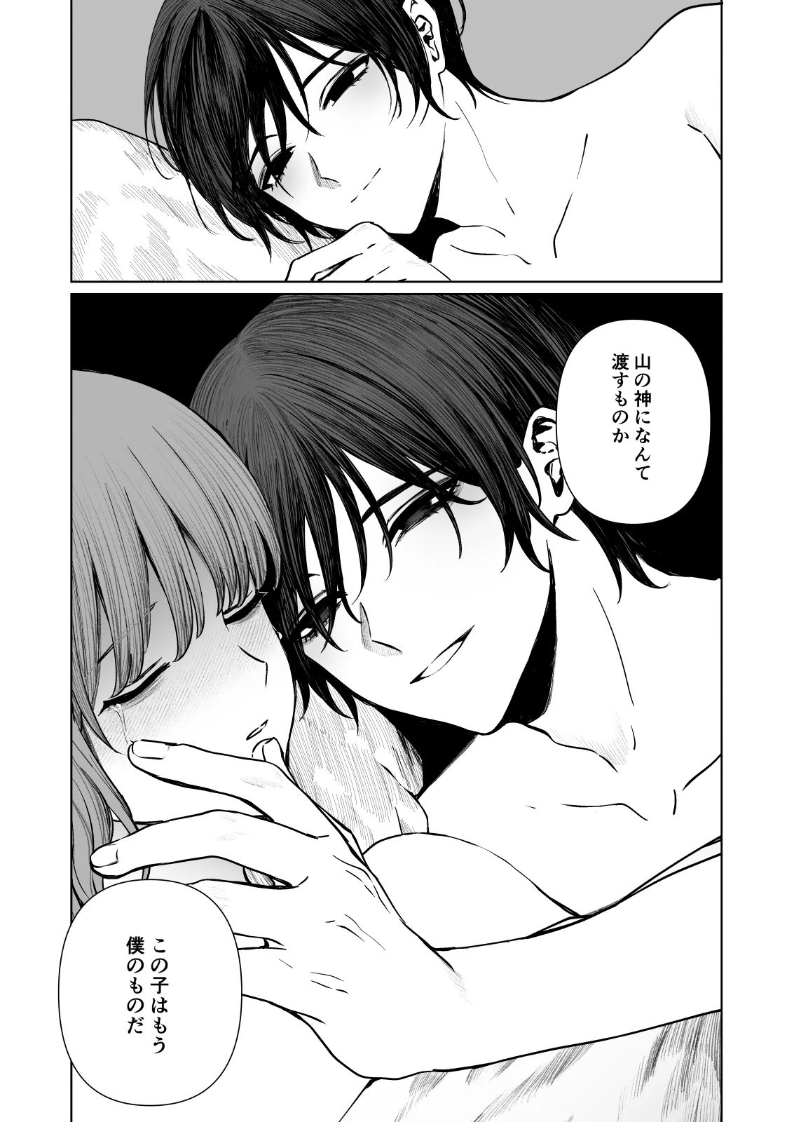 Kurakute Atatakai page 47 original parody - sole female sole male hentai manga - read online free