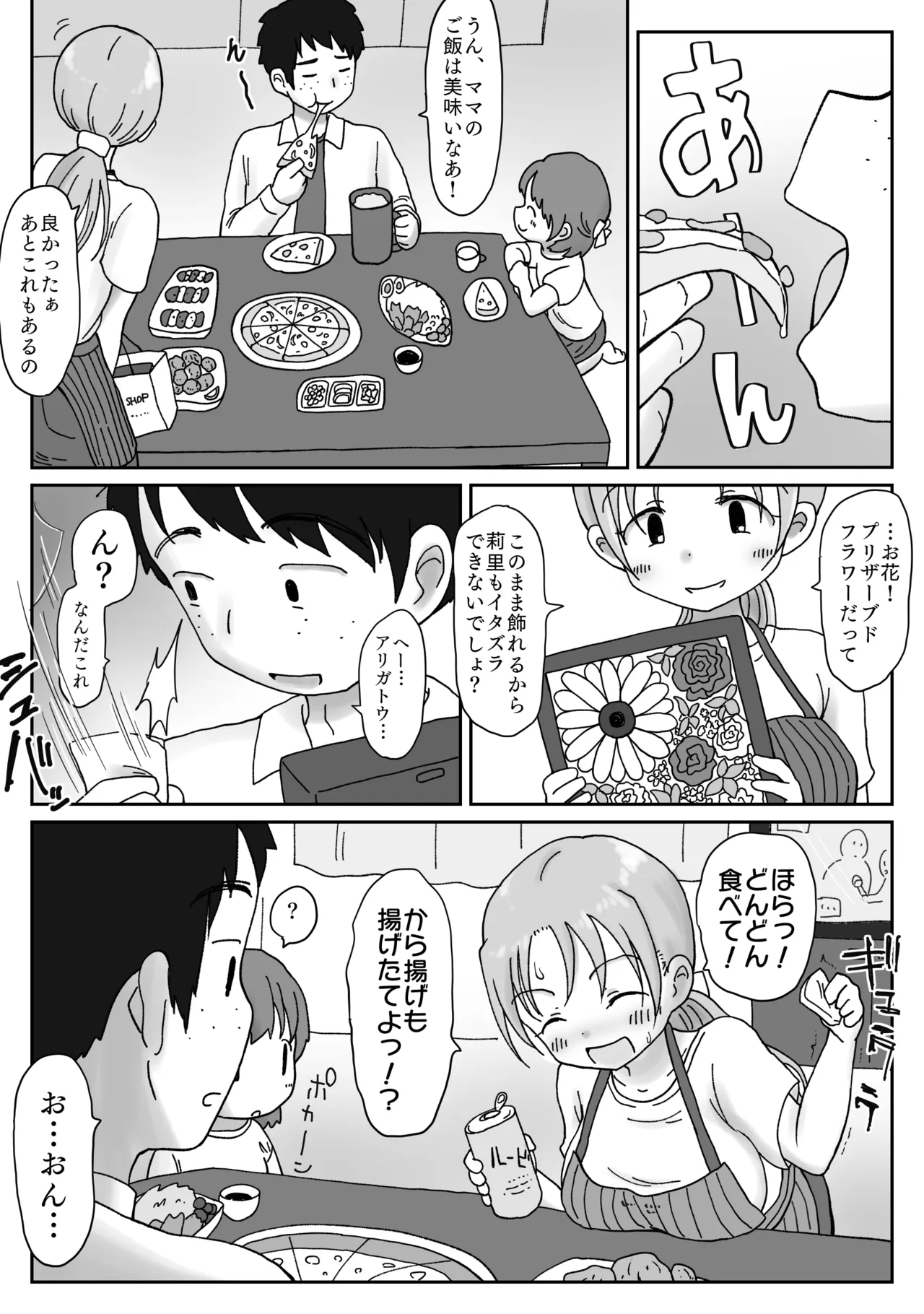 [Waseichigo] Sexless Kyonyuu Okusan (34) no Manko wa Choroi. Waka Ikemen ni Maso Kishitsu Minukare Netorare Mesu ni Natta Hi - Page 9