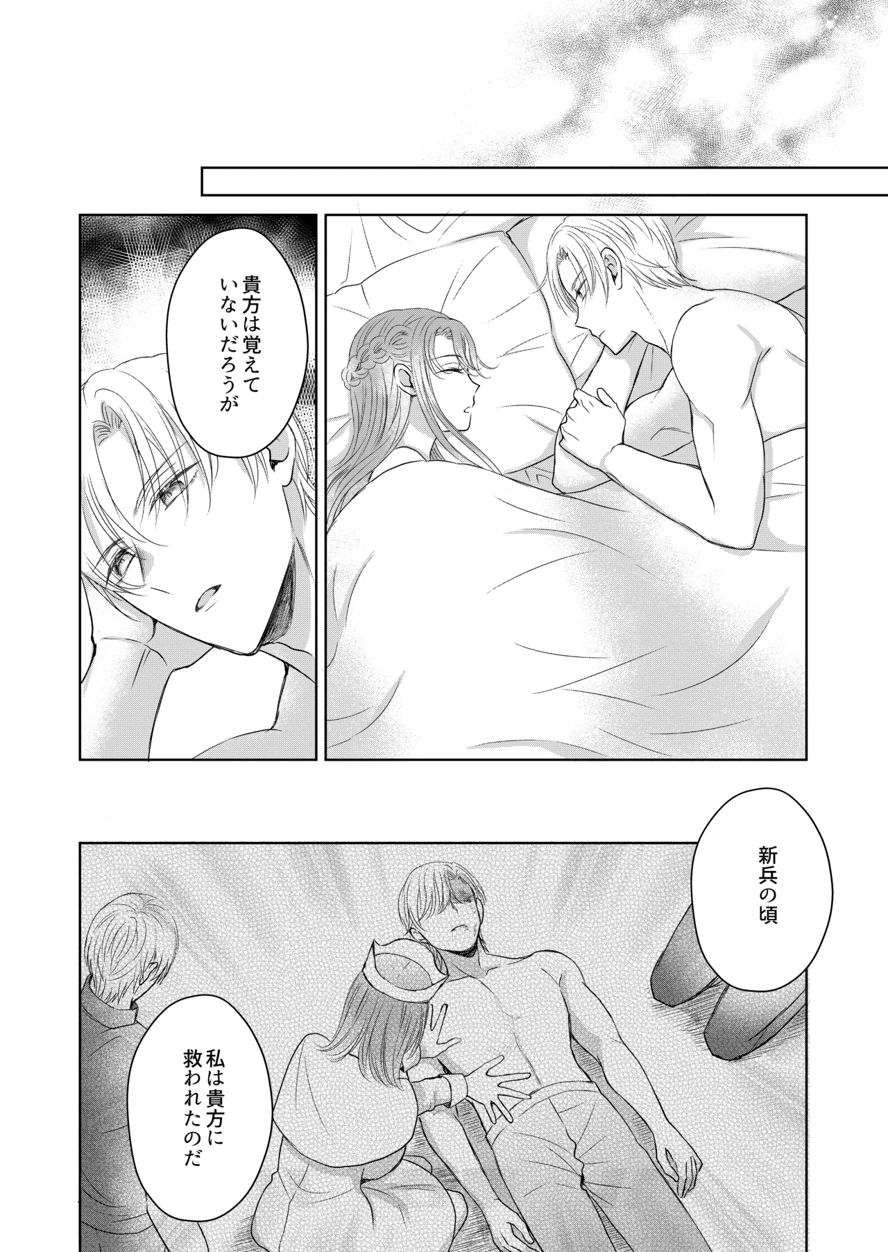 Chiyu no Seijo wa Elite Kishi no Danna-sama to Dekiai Kozukuri page 40 original parody - big breasts unusual pupils hentai manga - read online free