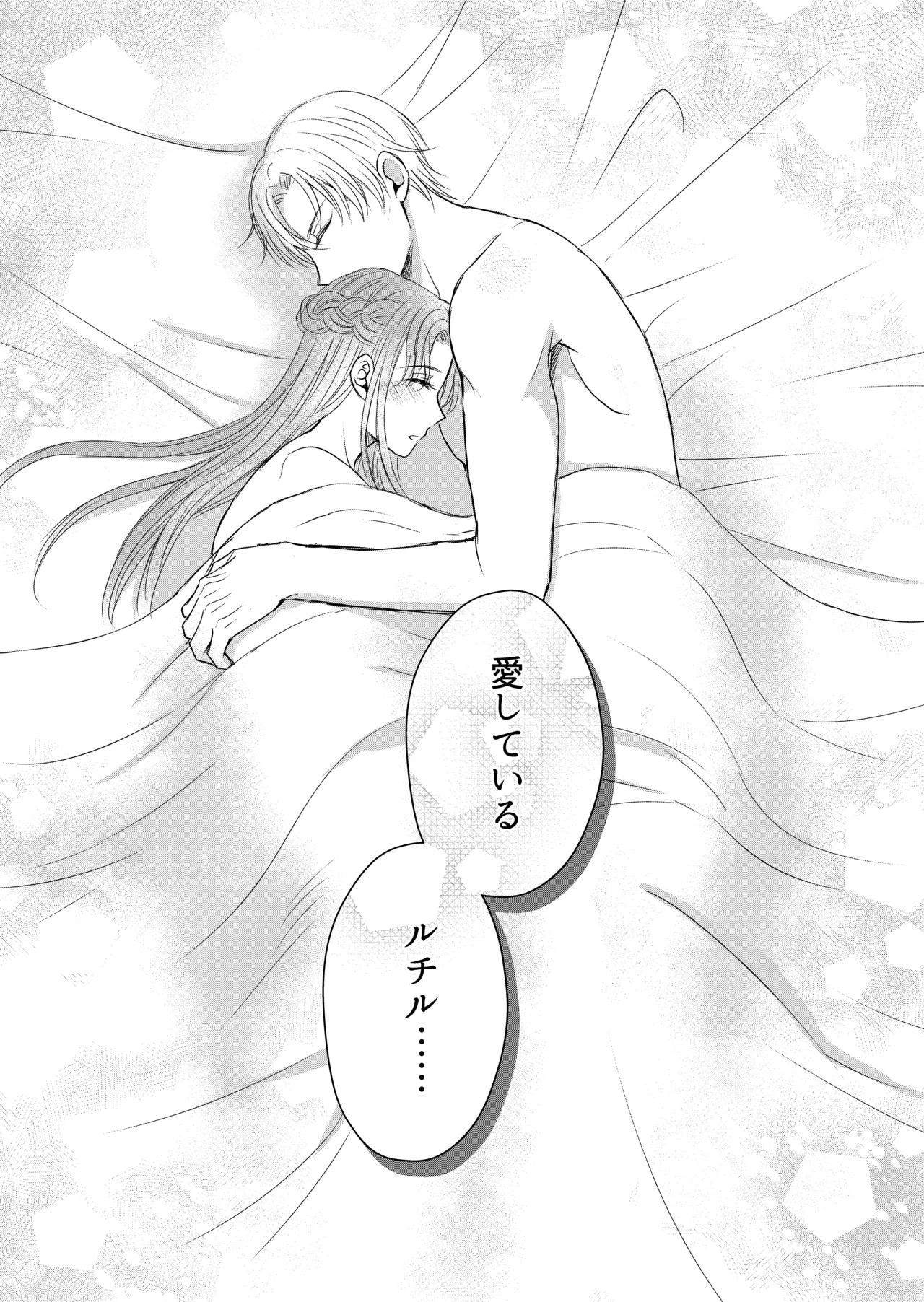 Chiyu no Seijo wa Elite Kishi no Danna-sama to Dekiai Kozukuri page 42 original parody - big breasts unusual pupils hentai manga - read online free