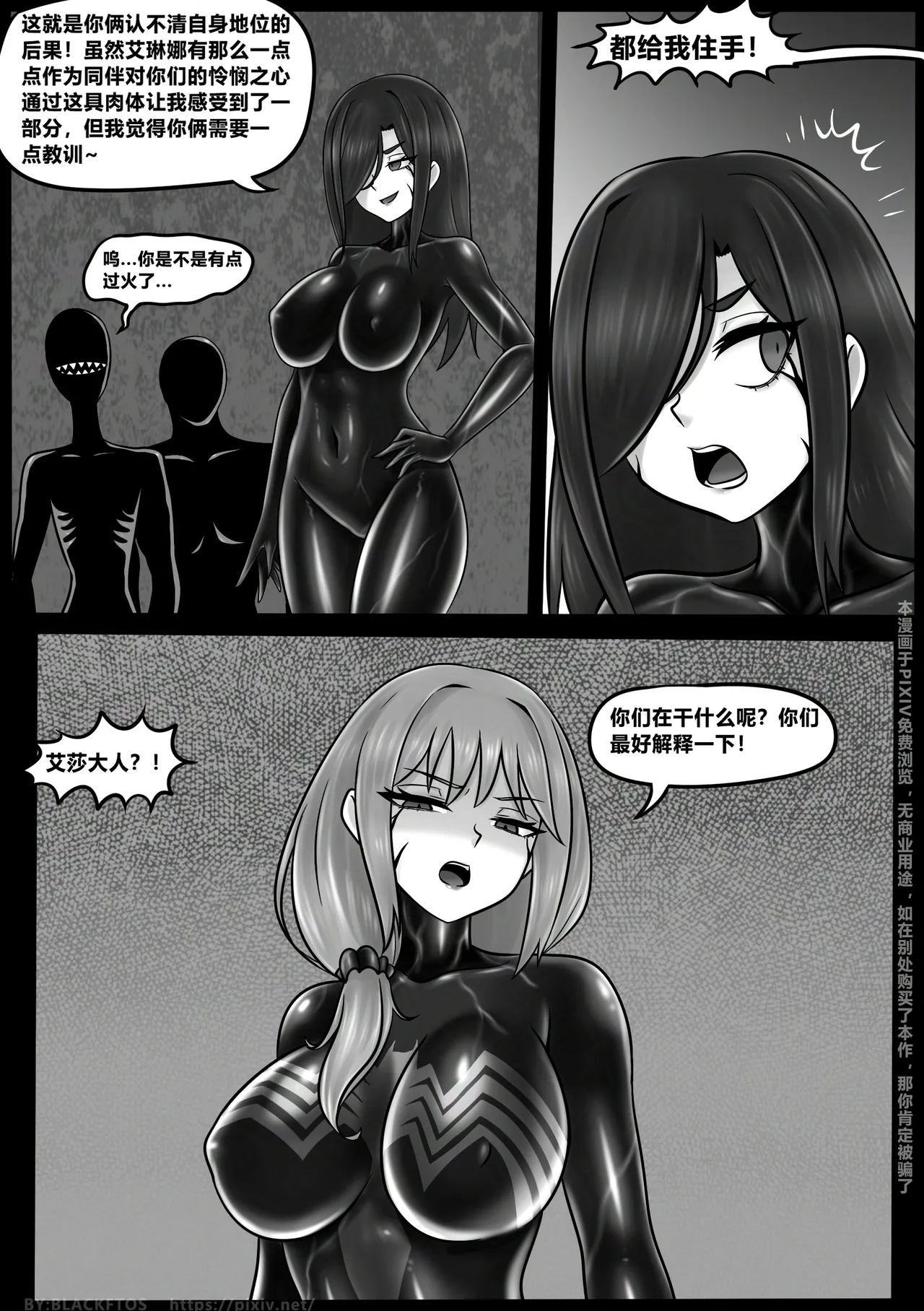 Venom Invasion VI page 24 featuring venom spider-man parody - futanari transformation hentai manga - read online free