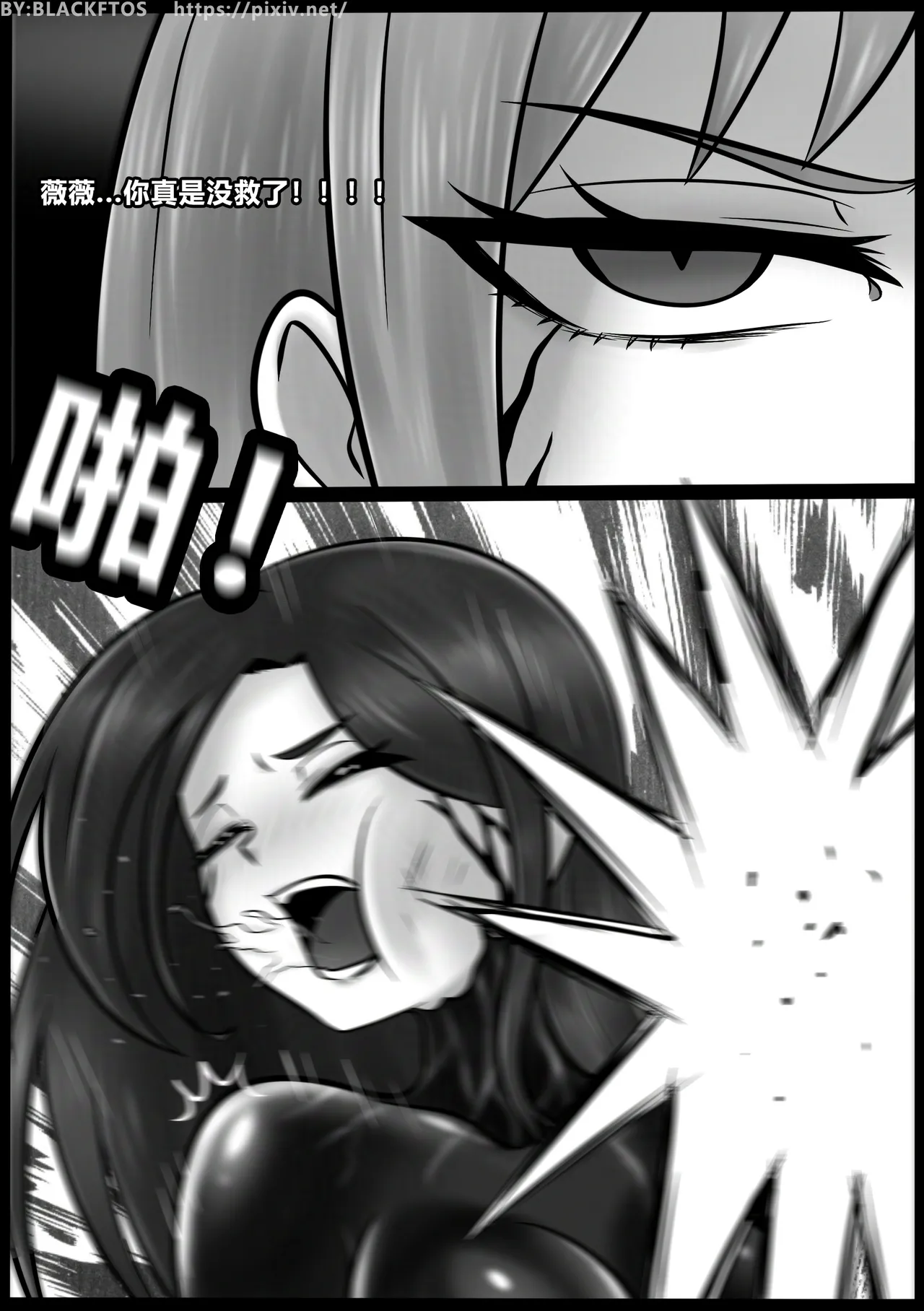 Venom Invasion VI page 28 featuring venom spider-man parody - futanari transformation hentai manga - read online free