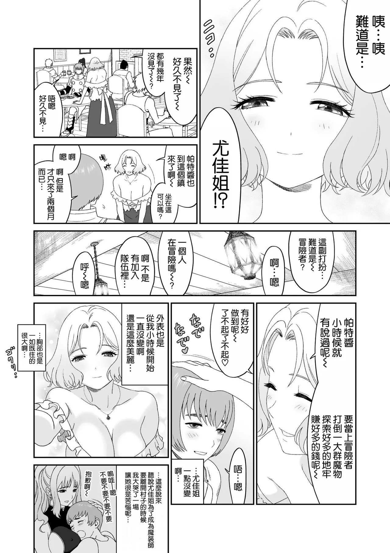 Bouken no Aima ni, Oshikko to Fude Oroshi page 17 original parody - big breasts witch hentai manga - read online free