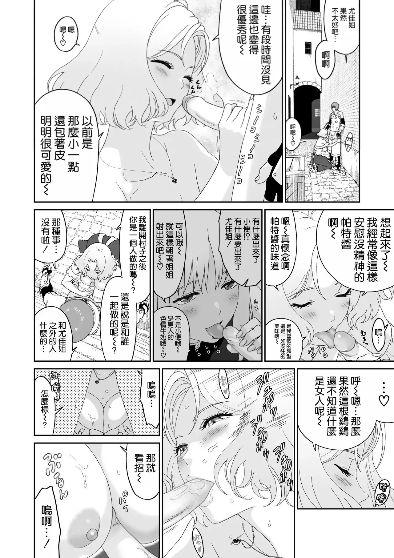 Bouken no Aima ni, Oshikko to Fude Oroshi page 19 original parody - big breasts witch hentai manga - read online free