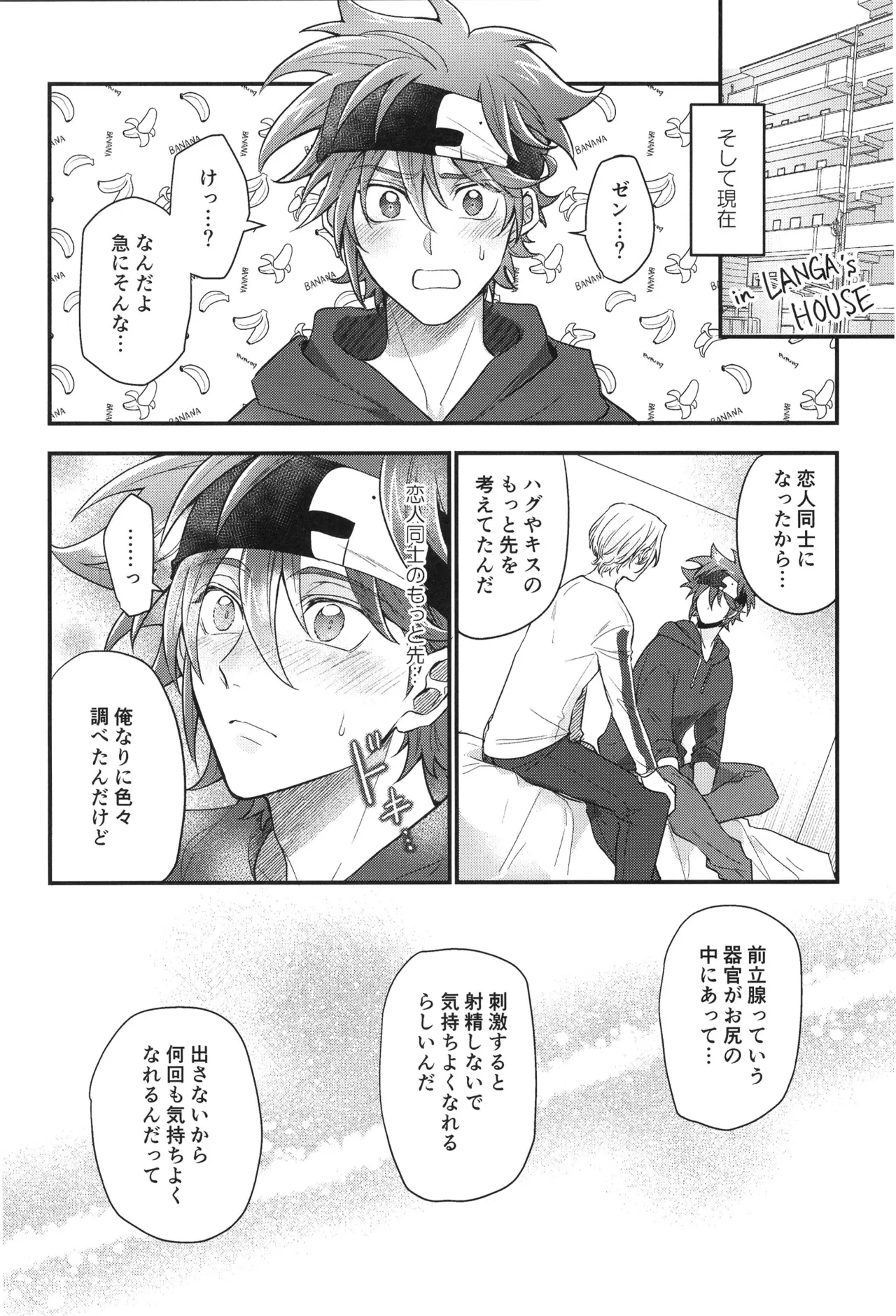Buchinuke! Bokura no Aoi Haru page 15 featuring langa hasegawa sk8 the infinity parody - males only yaoi hentai manga - read online free