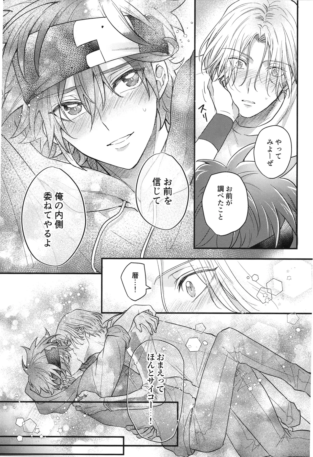 Buchinuke! Bokura no Aoi Haru - Page 22