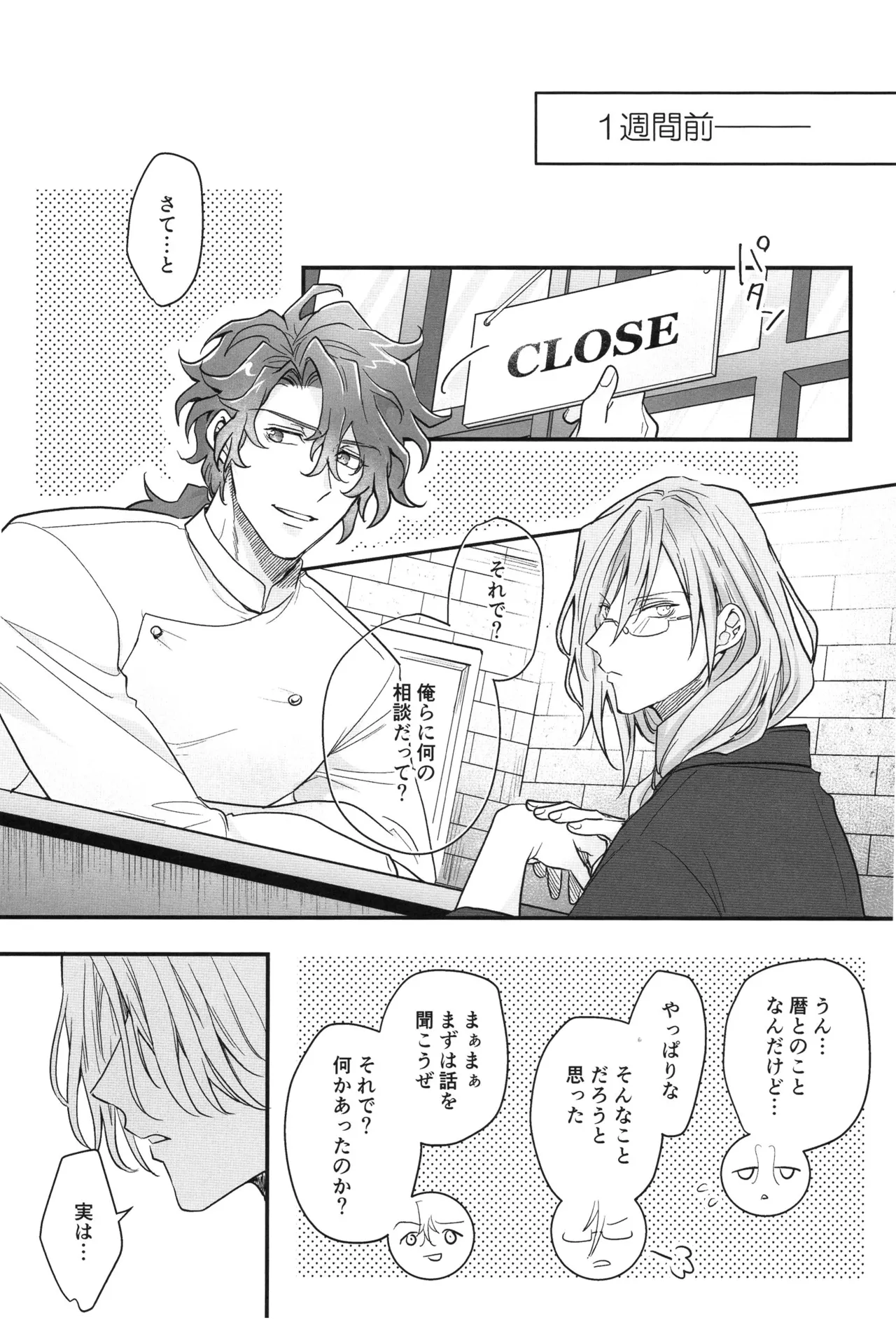 Buchinuke! Bokura no Aoi Haru - Page 6