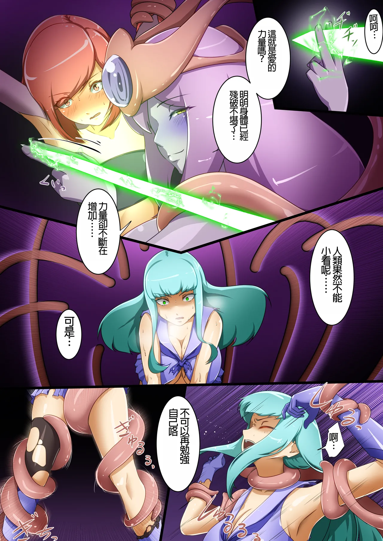 uti no ko ga etti na teki to tataka xtu te haiboku suru hanasi ～ yuri& harunavs kadhira～ page 12 original parody - futanari magical girl hentai manga - read online free