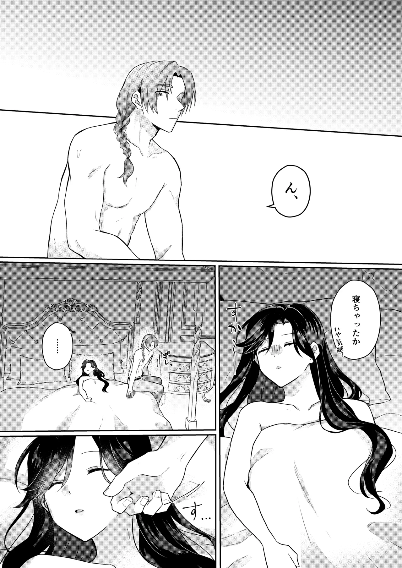 Akuyaku Reijou wa Cheat o Ushinai Koushoku Kizoku no Te ni Ochiru page 48 original parody - sole female sole male hentai manga - read online free