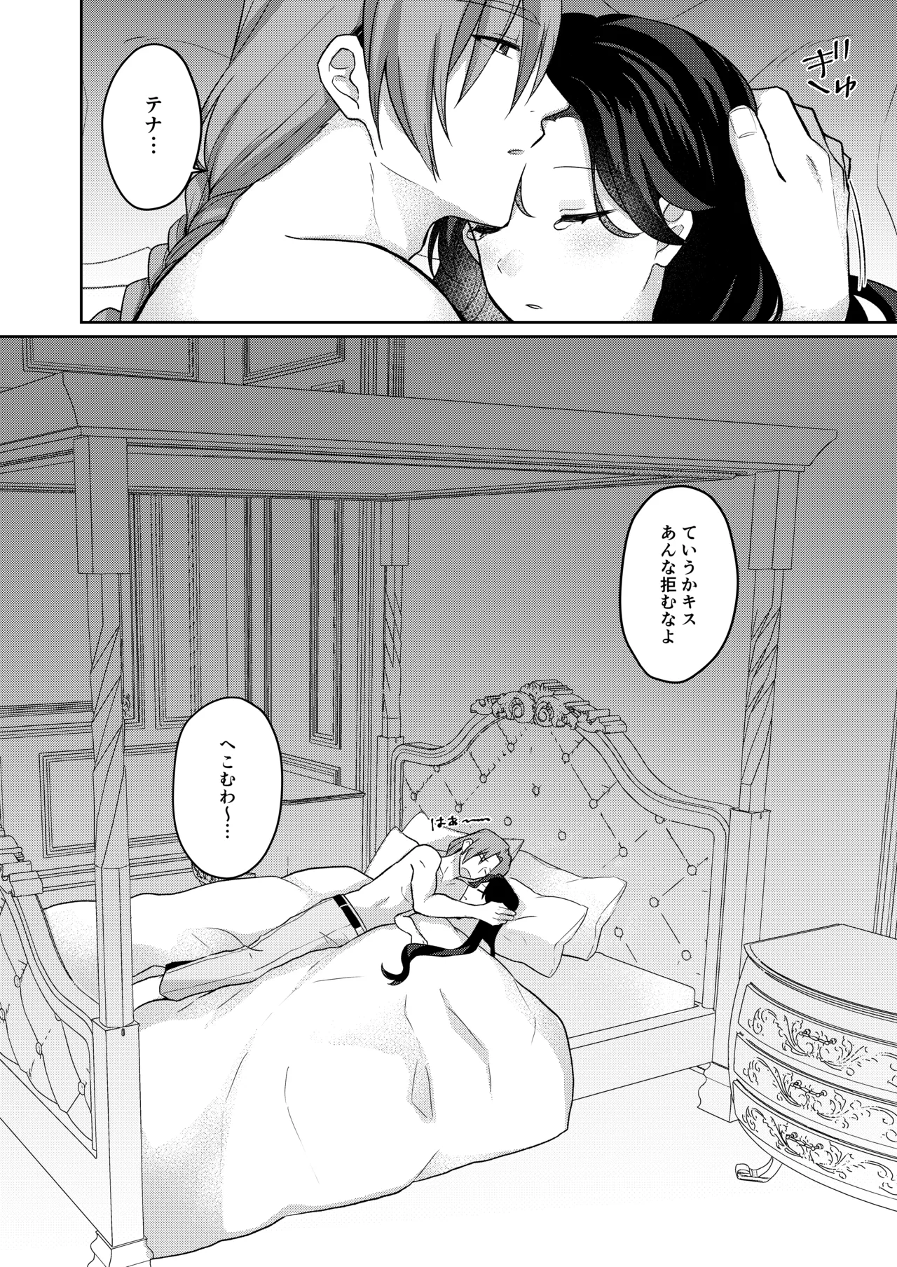 Akuyaku Reijou wa Cheat o Ushinai Koushoku Kizoku no Te ni Ochiru page 54 original parody - sole female sole male hentai manga - read online free