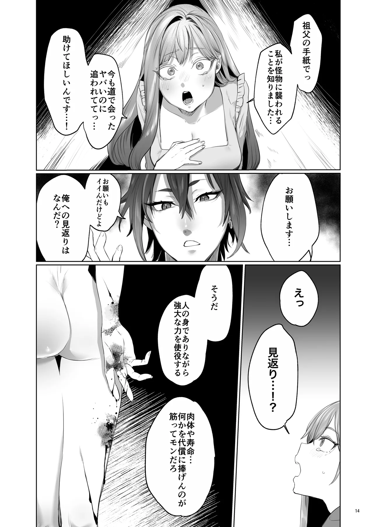 [Yomosugara (Ushio Kiyoshi)] Hana to Kasumi -Fuuin Sareteita no wa Kichiku Do-S na Ore-sama-kei Shikigami deshita- page 15 original parody - kissing big breasts hentai manga - read online free