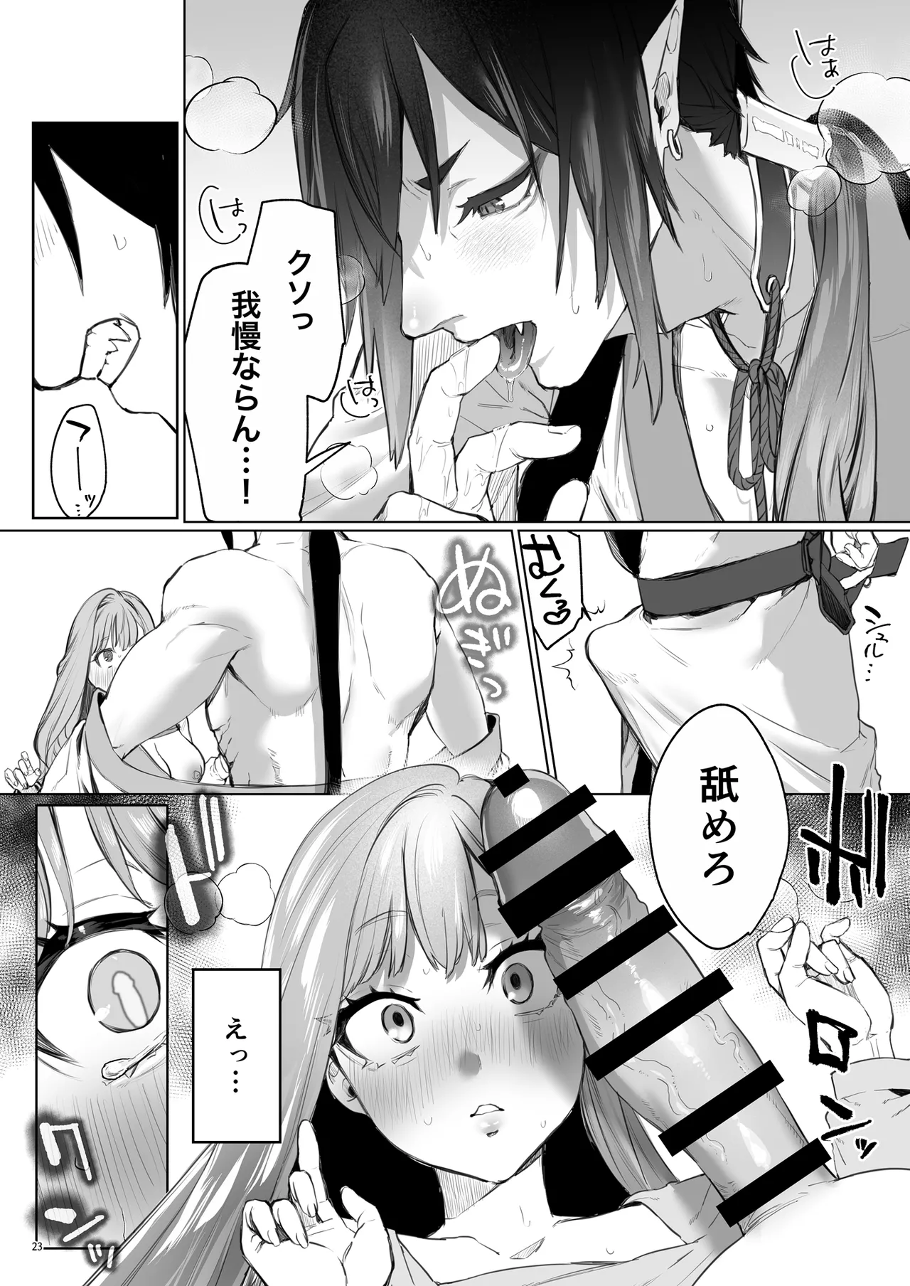 [Yomosugara (Ushio Kiyoshi)] Hana to Kasumi -Fuuin Sareteita no wa Kichiku Do-S na Ore-sama-kei Shikigami deshita- page 24 original parody - kissing big breasts hentai manga - read online free