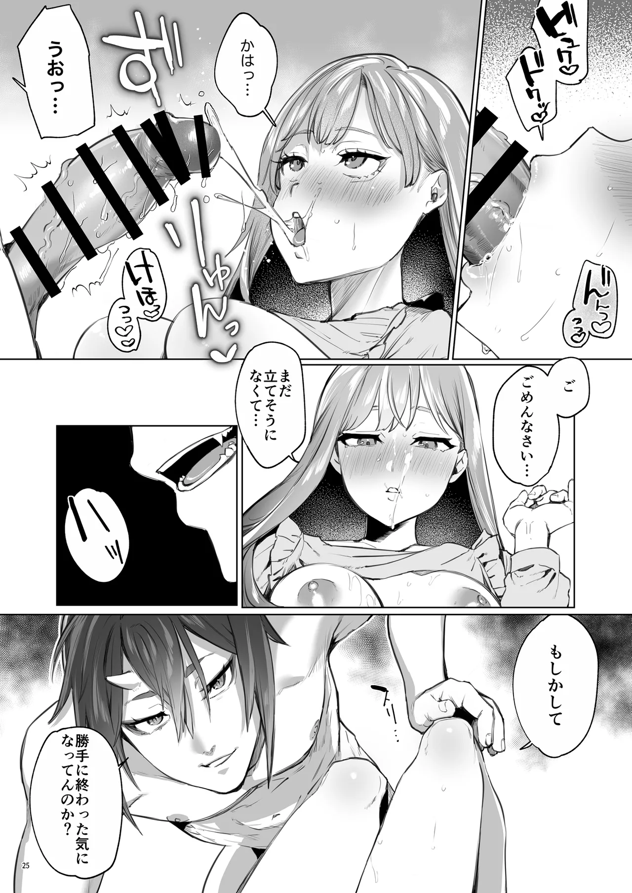 [Yomosugara (Ushio Kiyoshi)] Hana to Kasumi -Fuuin Sareteita no wa Kichiku Do-S na Ore-sama-kei Shikigami deshita- page 26 original parody - kissing big breasts hentai manga - read online free