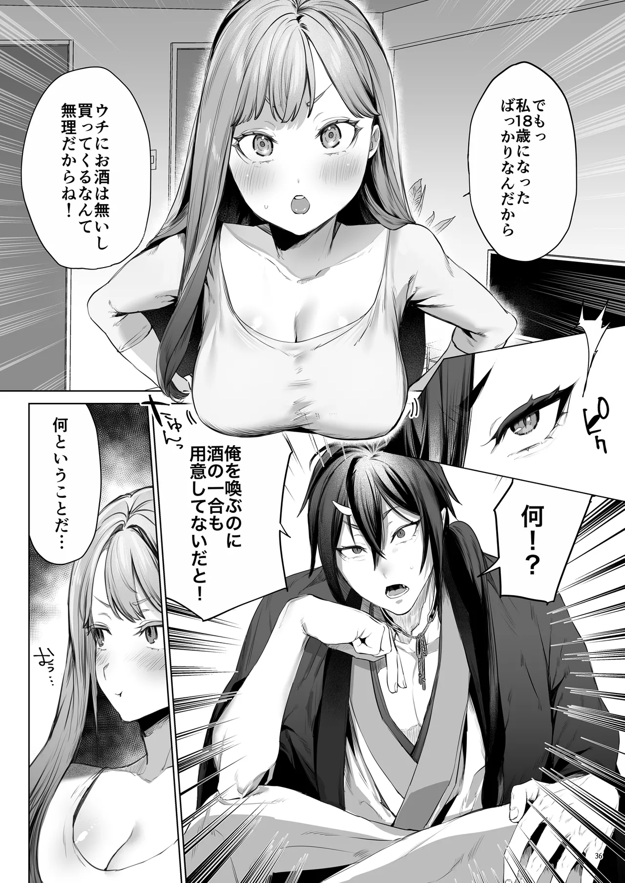 [Yomosugara (Ushio Kiyoshi)] Hana to Kasumi -Fuuin Sareteita no wa Kichiku Do-S na Ore-sama-kei Shikigami deshita- page 37 original parody - kissing big breasts hentai manga - read online free