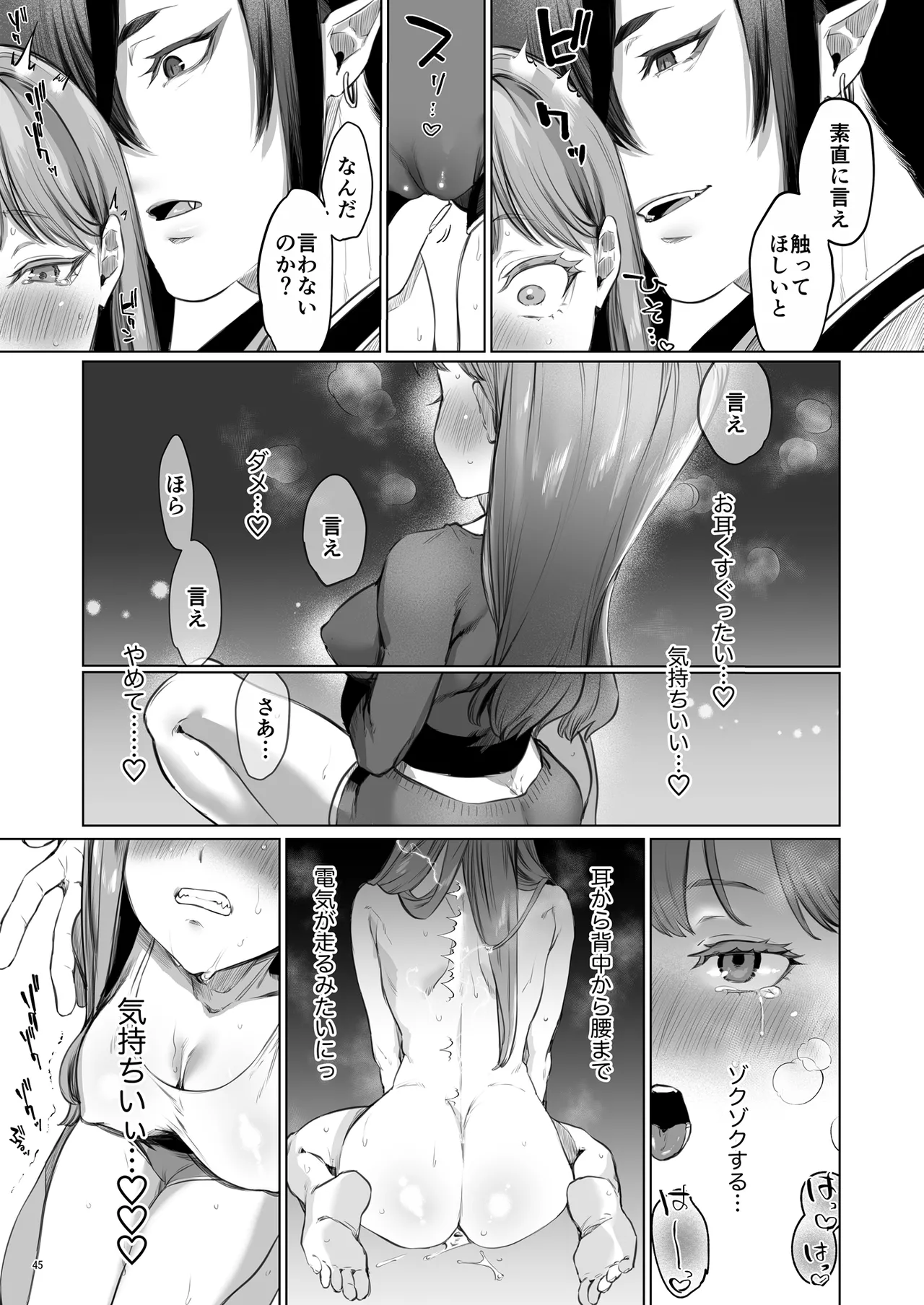 [Yomosugara (Ushio Kiyoshi)] Hana to Kasumi -Fuuin Sareteita no wa Kichiku Do-S na Ore-sama-kei Shikigami deshita- page 46 original parody - kissing big breasts hentai manga - read online free