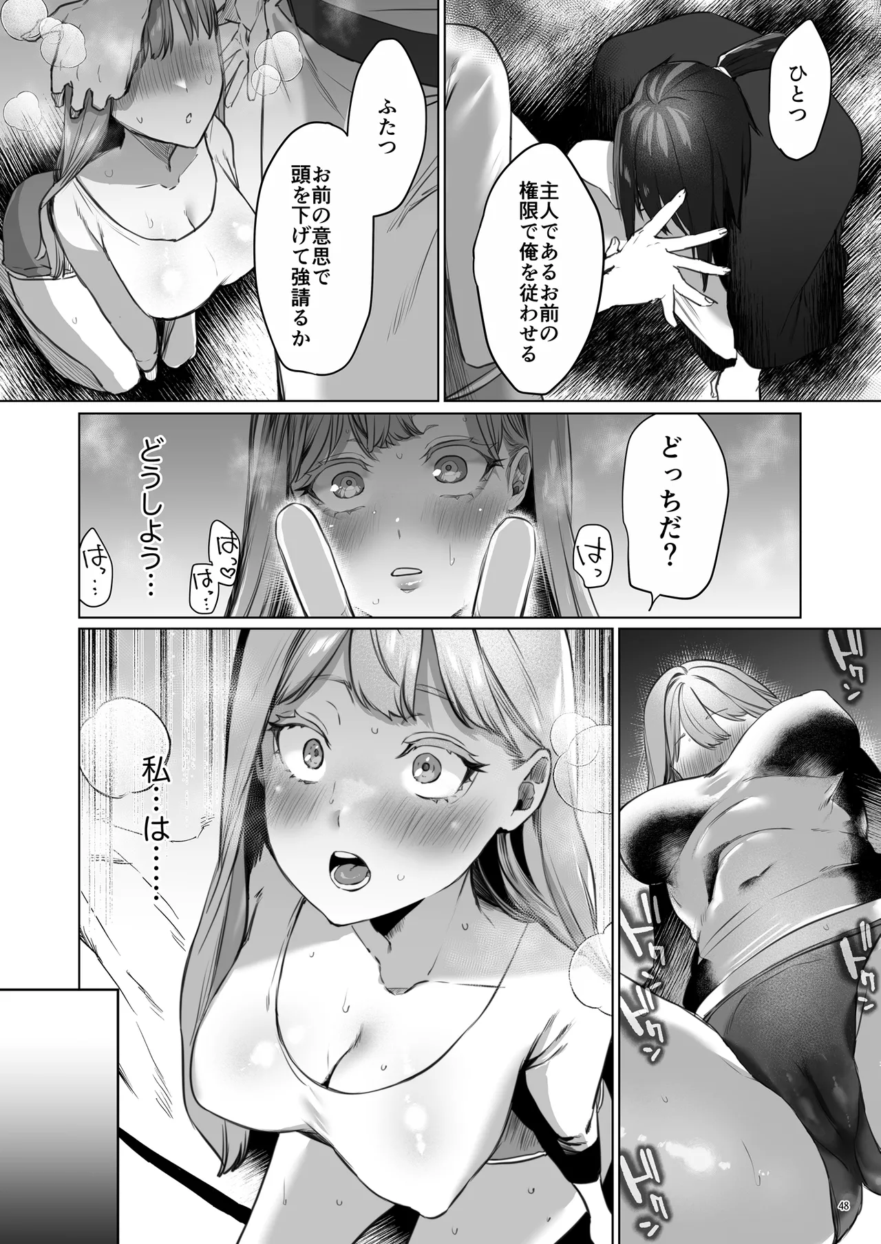 [Yomosugara (Ushio Kiyoshi)] Hana to Kasumi -Fuuin Sareteita no wa Kichiku Do-S na Ore-sama-kei Shikigami deshita- page 49 original parody - kissing big breasts hentai manga - read online free