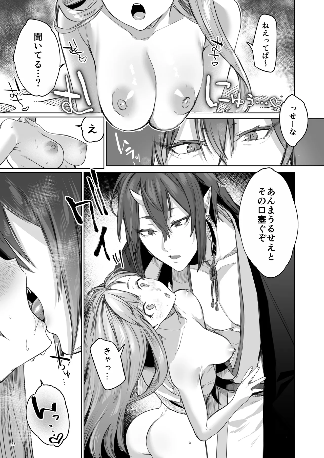 [Yomosugara (Ushio Kiyoshi)] Hana to Kasumi -Fuuin Sareteita no wa Kichiku Do-S na Ore-sama-kei Shikigami deshita- page 74 original parody - kissing big breasts hentai manga - read online free