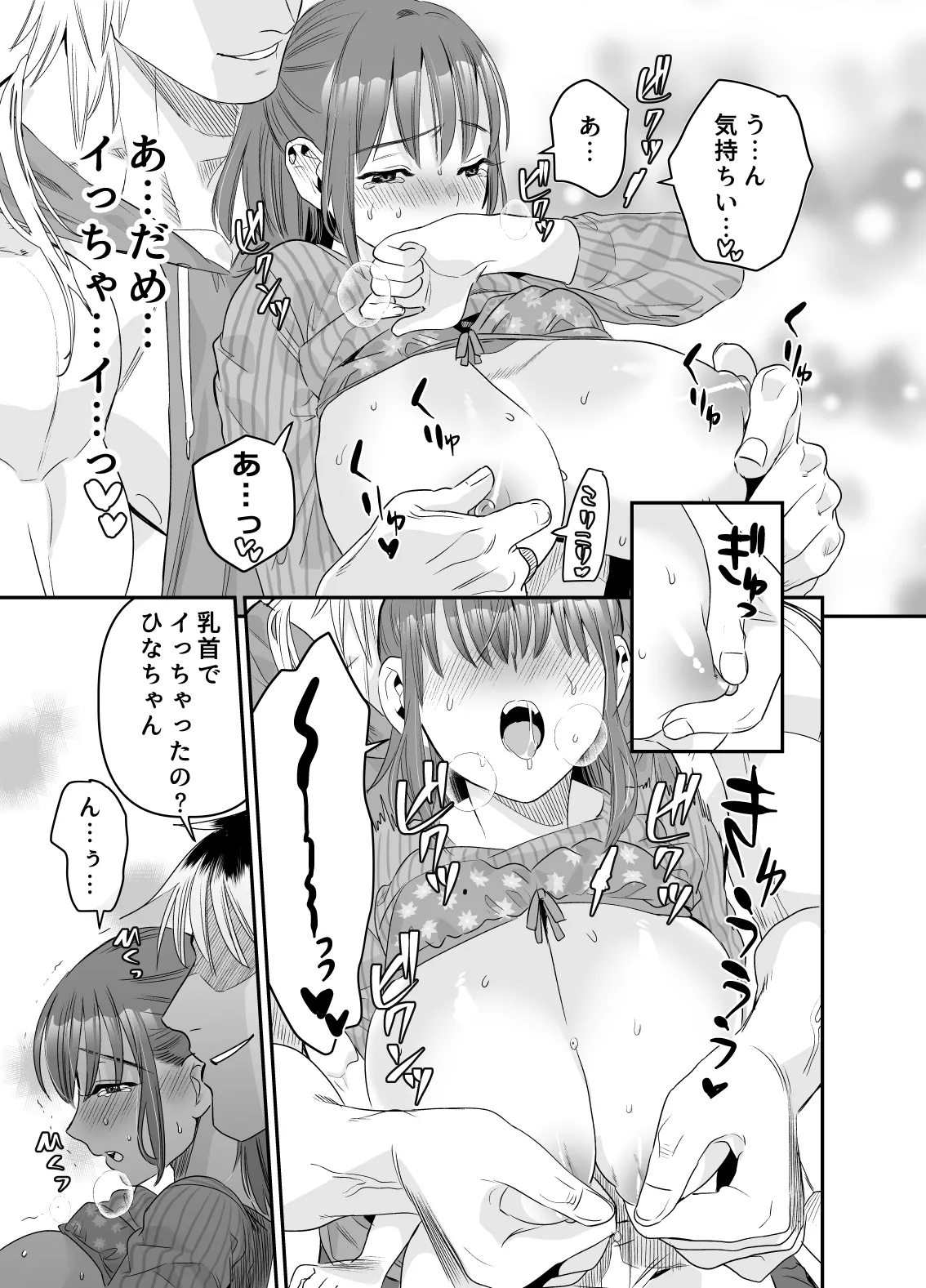 Chotto Waruiko ni Naritakatta dake nanoni page 30 original parody - mmf threesome group hentai manga - read online free
