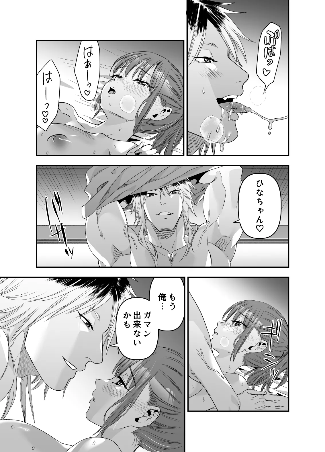 Chotto Waruiko ni Naritakatta dake nanoni page 42 original parody - mmf threesome group hentai manga - read online free