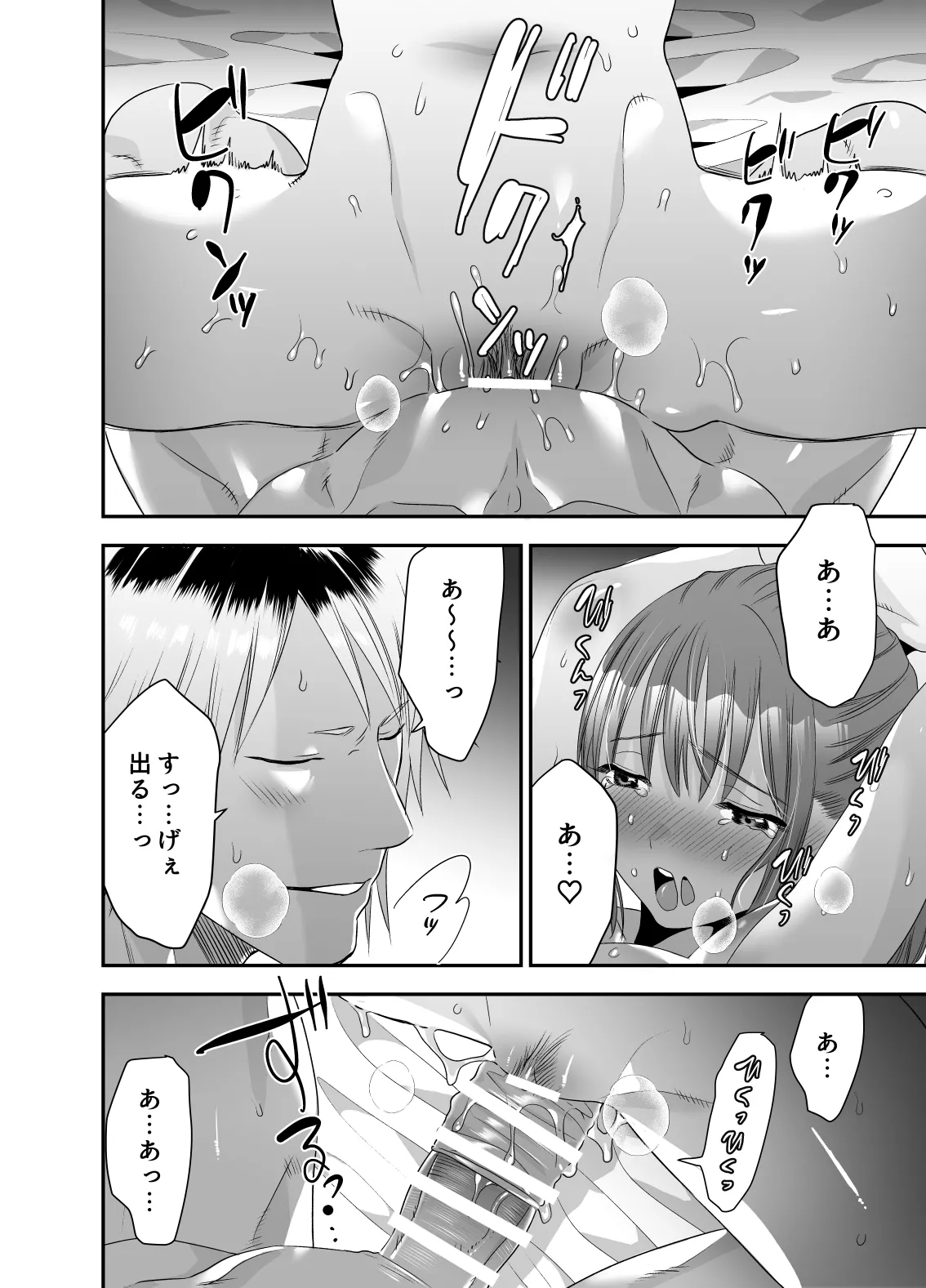 Chotto Waruiko ni Naritakatta dake nanoni page 51 original parody - mmf threesome group hentai manga - read online free